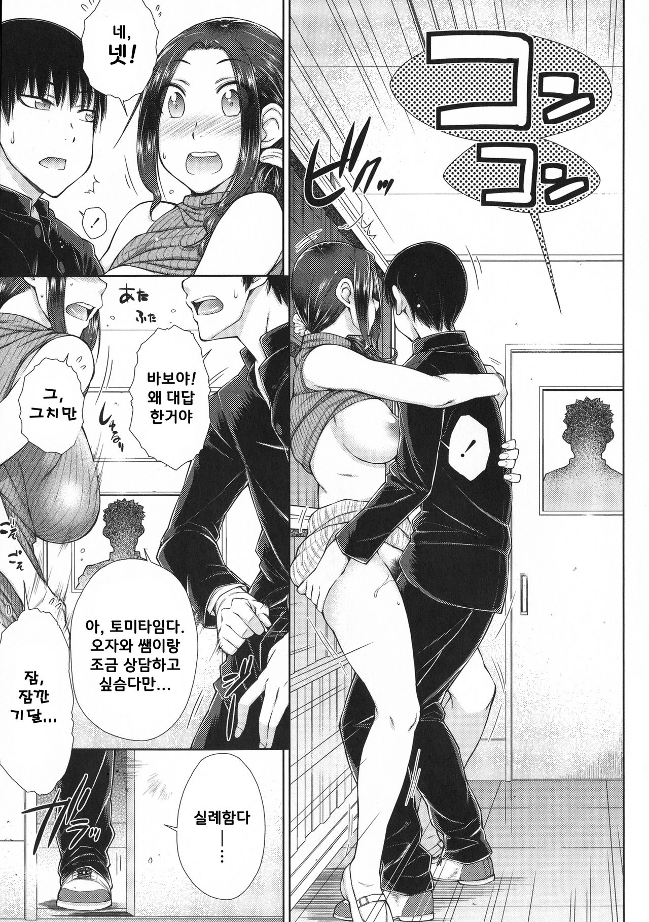 Maru Maru Maru Suki na Boku no Yome ga Onna Kyoushi na Ken - She likes sexual intercourse in wives. page 12 full