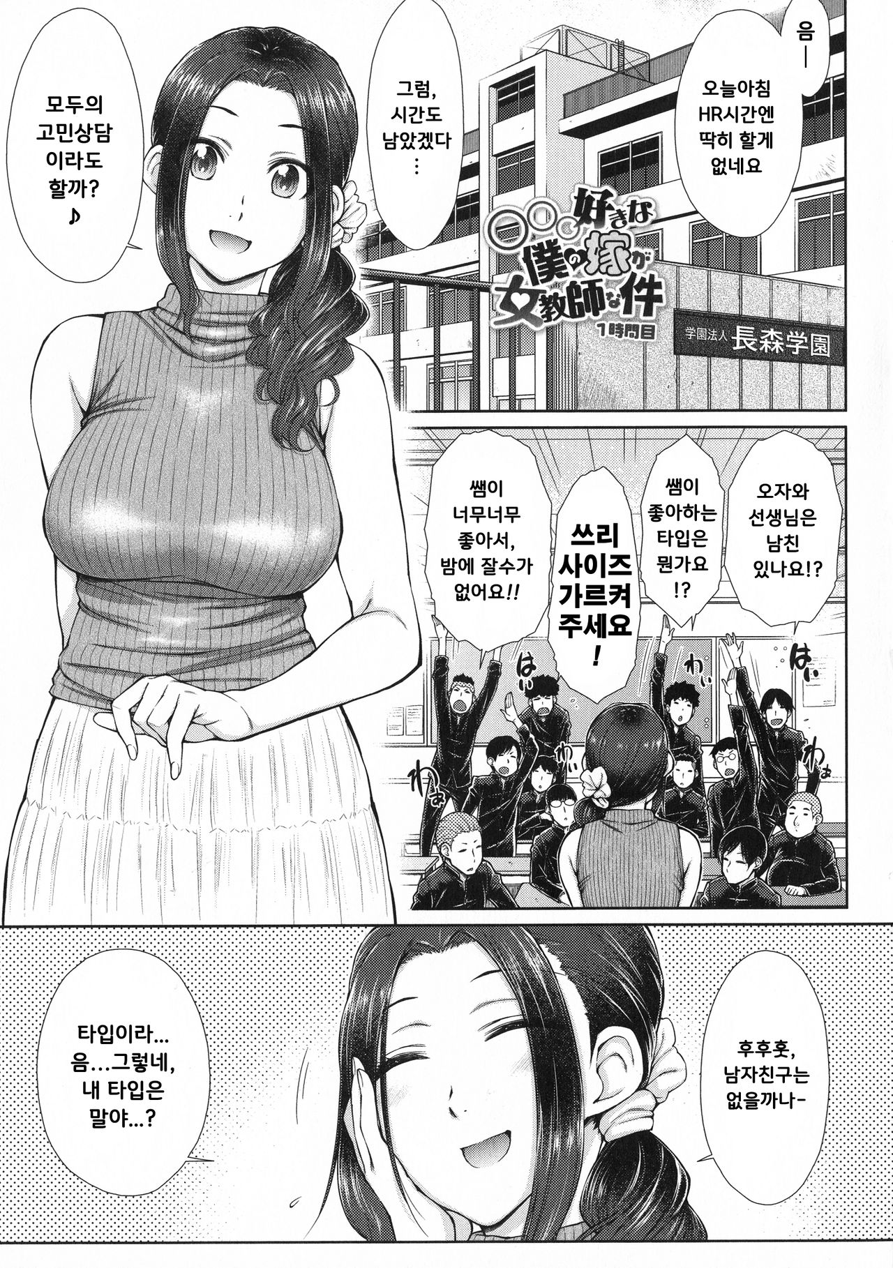 Maru Maru Maru Suki na Boku no Yome ga Onna Kyoushi na Ken - She likes sexual intercourse in wives. page 6 full