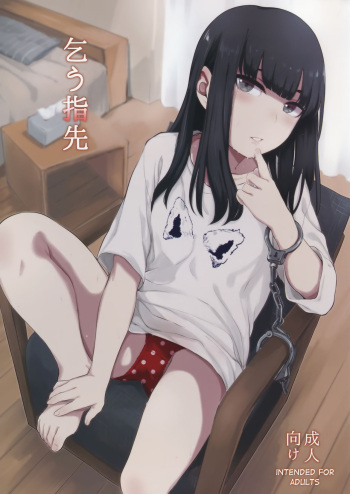 (C90) [Yamakawa Denenhuukei (Yamada)] Kou Yubisaki | Begging for Your Fingertips [English] [Learn JP With H] cover