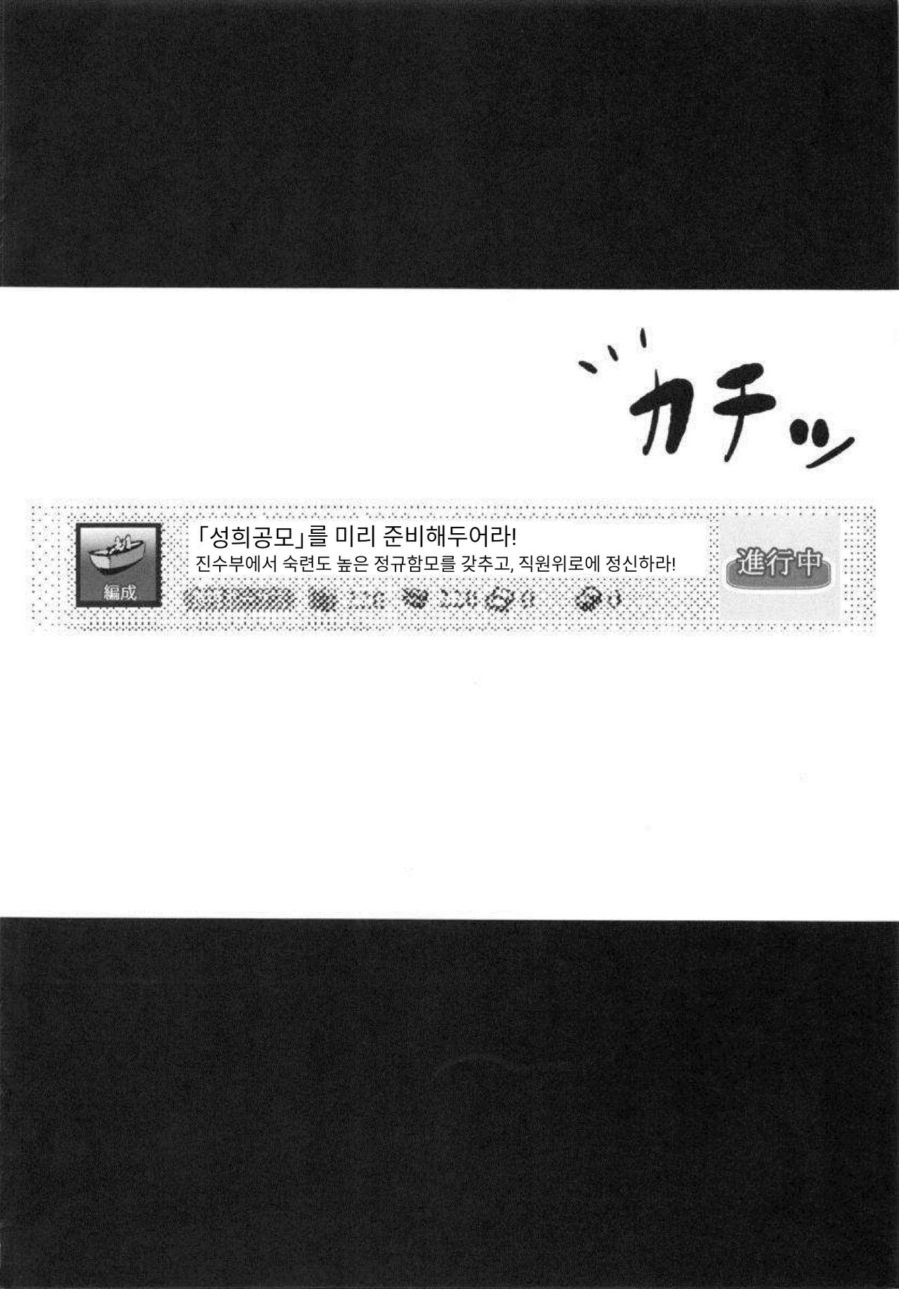 Seigi Kuubo -Kaga- | 성희공모 -카가- page 3 full
