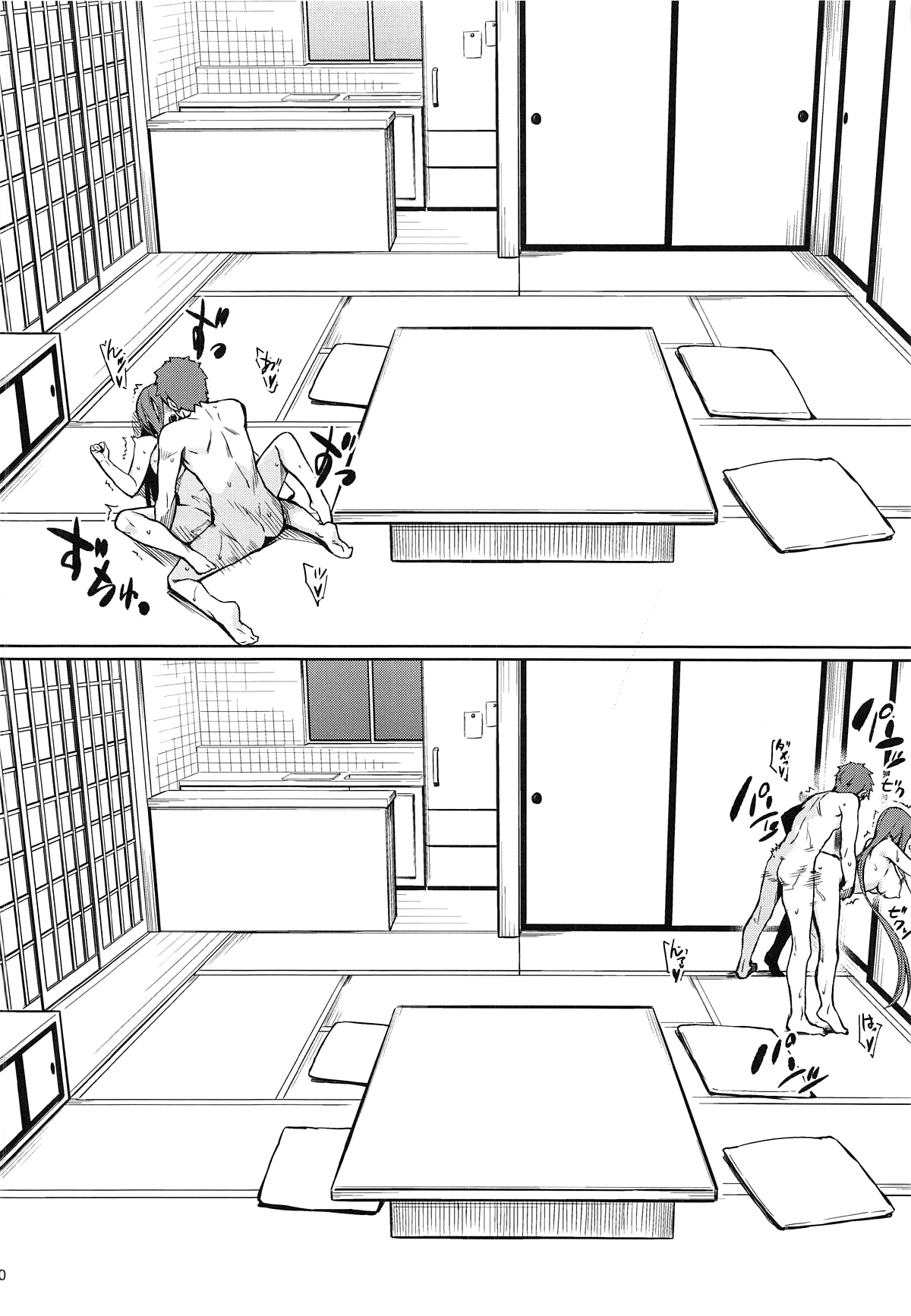 Rider-san to no Ichinichi. page 11 full