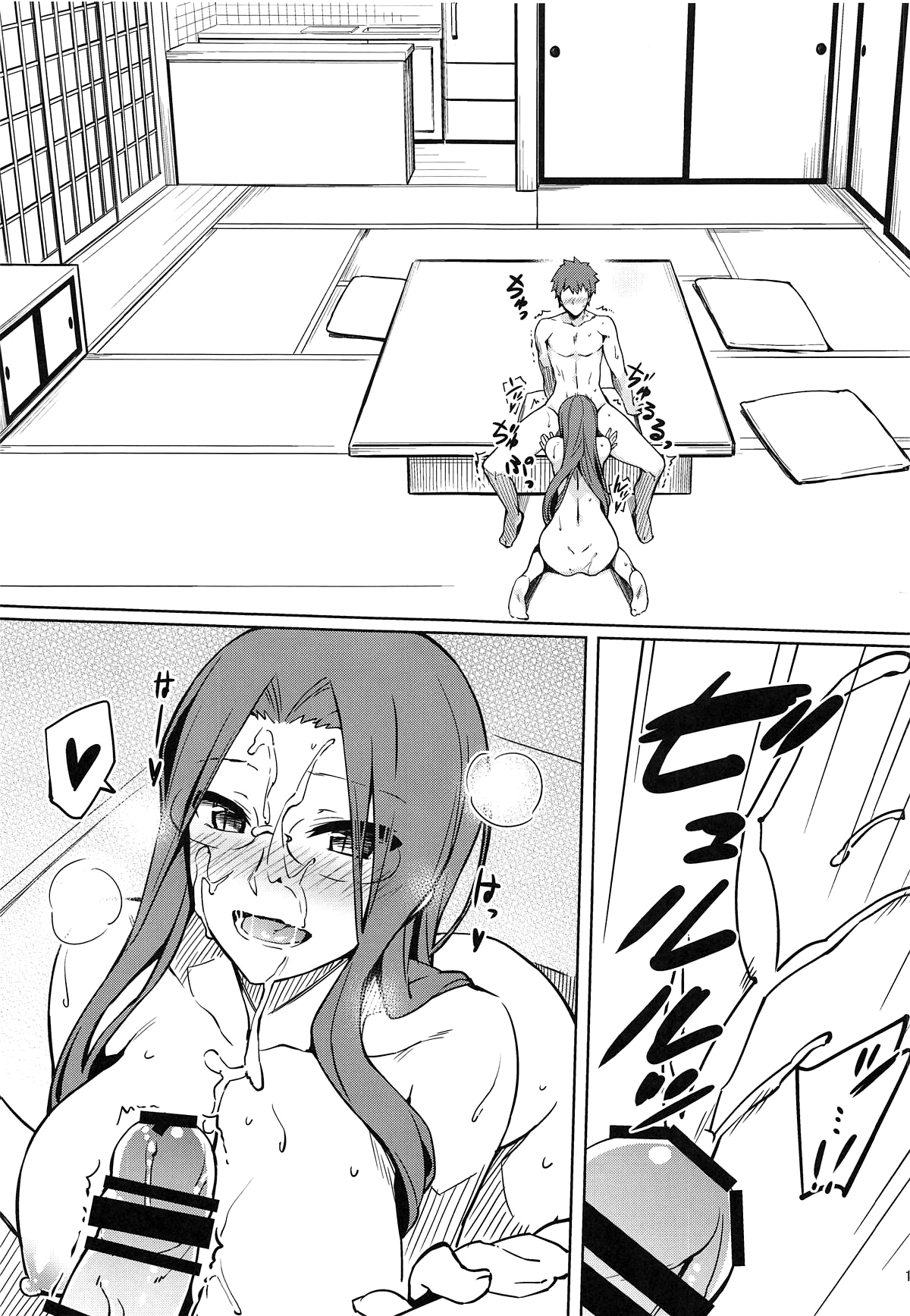 Rider-san to no Ichinichi. page 12 full