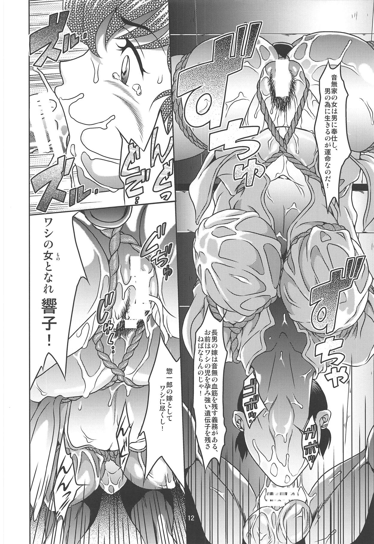 La Maison vin trop jeune 5 page 11 full