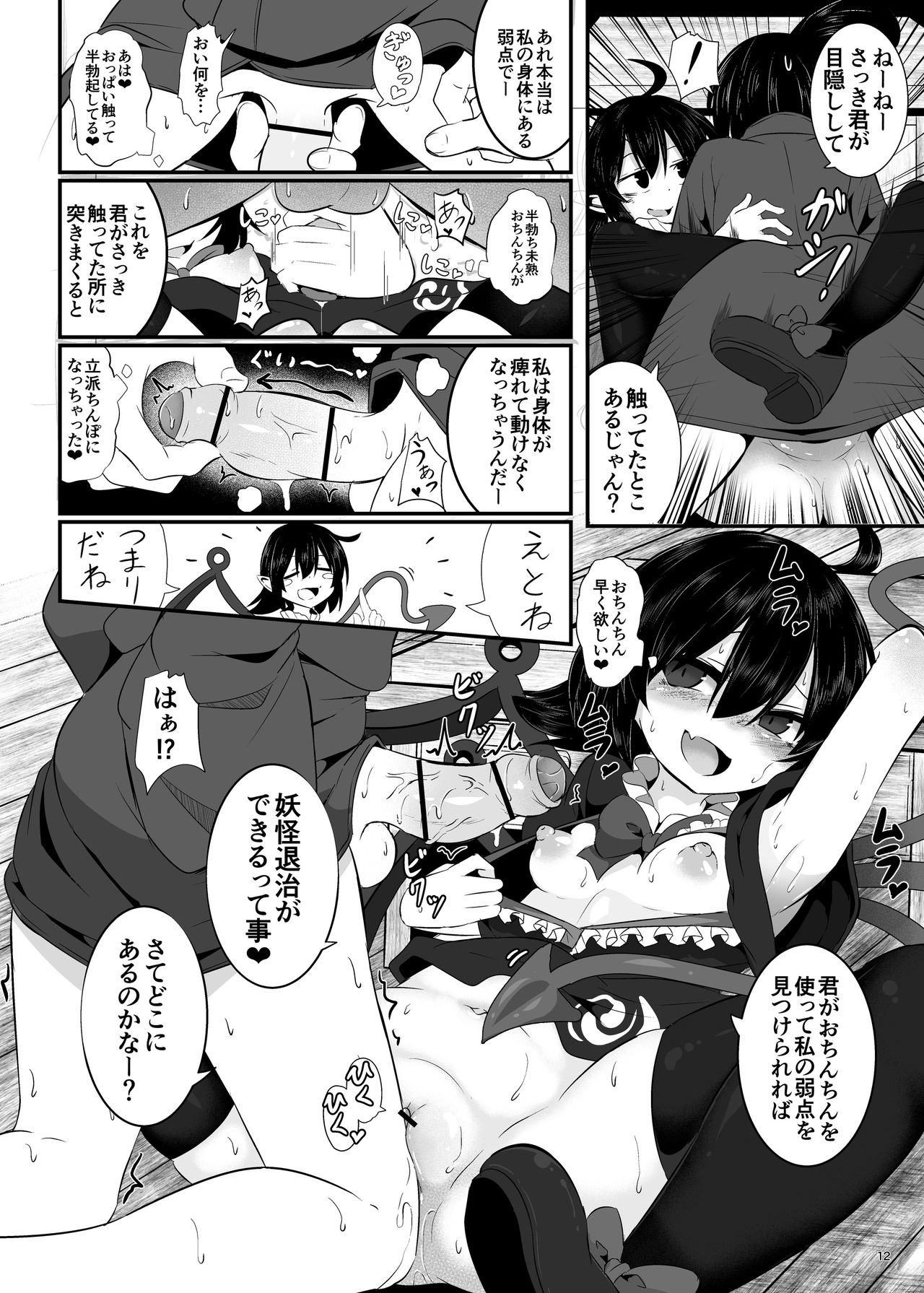 Unknown Game page 11 full