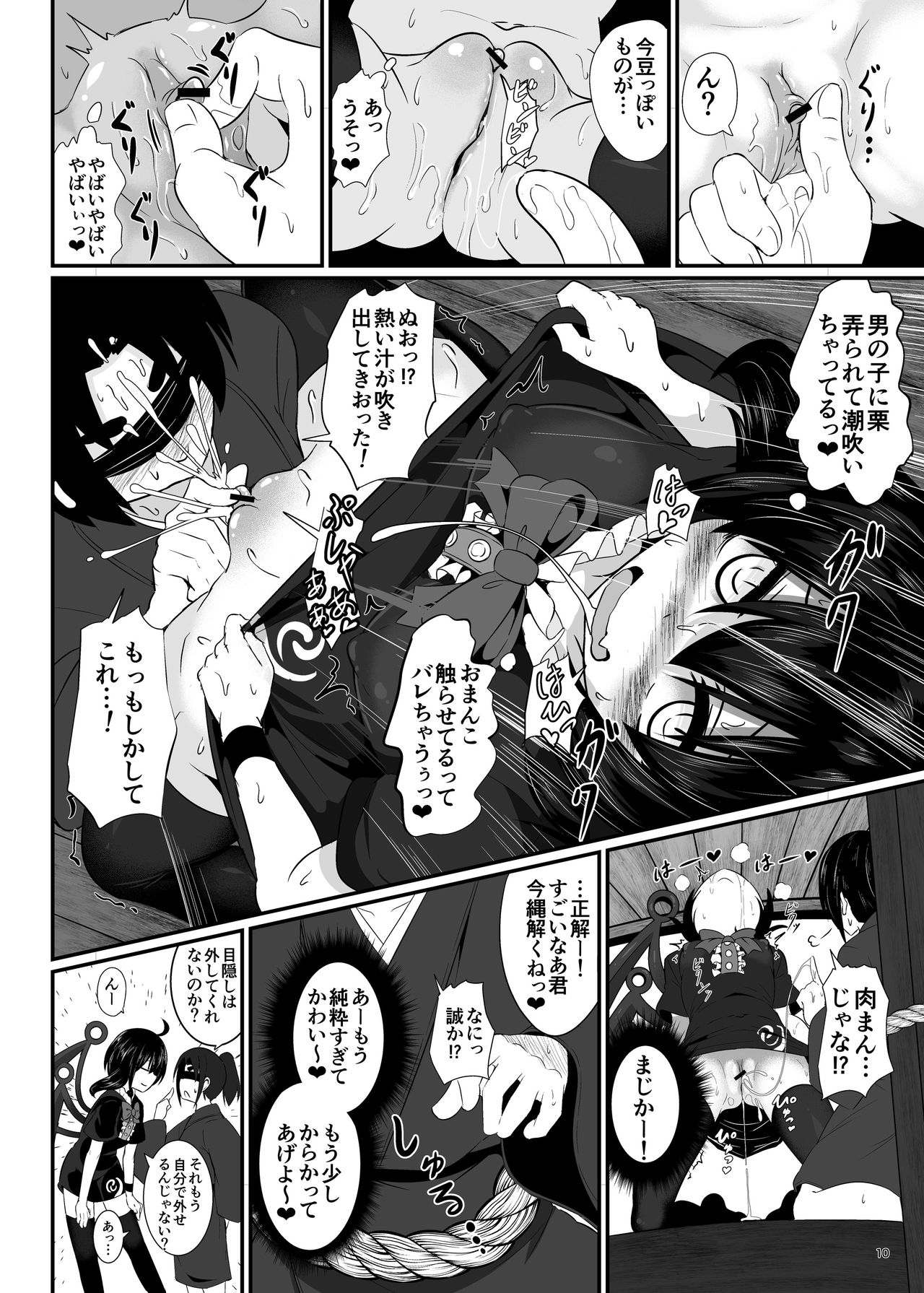Unknown Game page 9 full