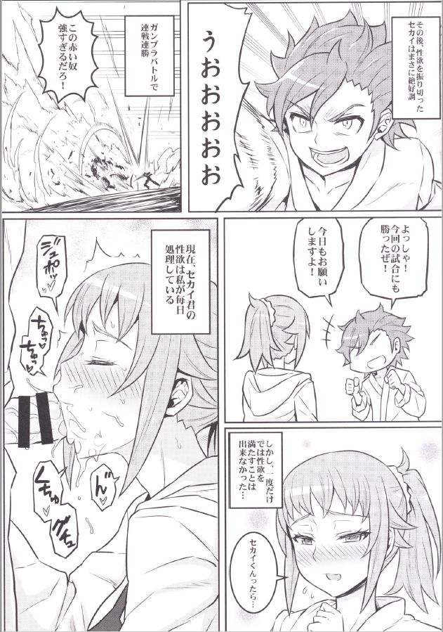 Nayamashii Fighters page 11 full