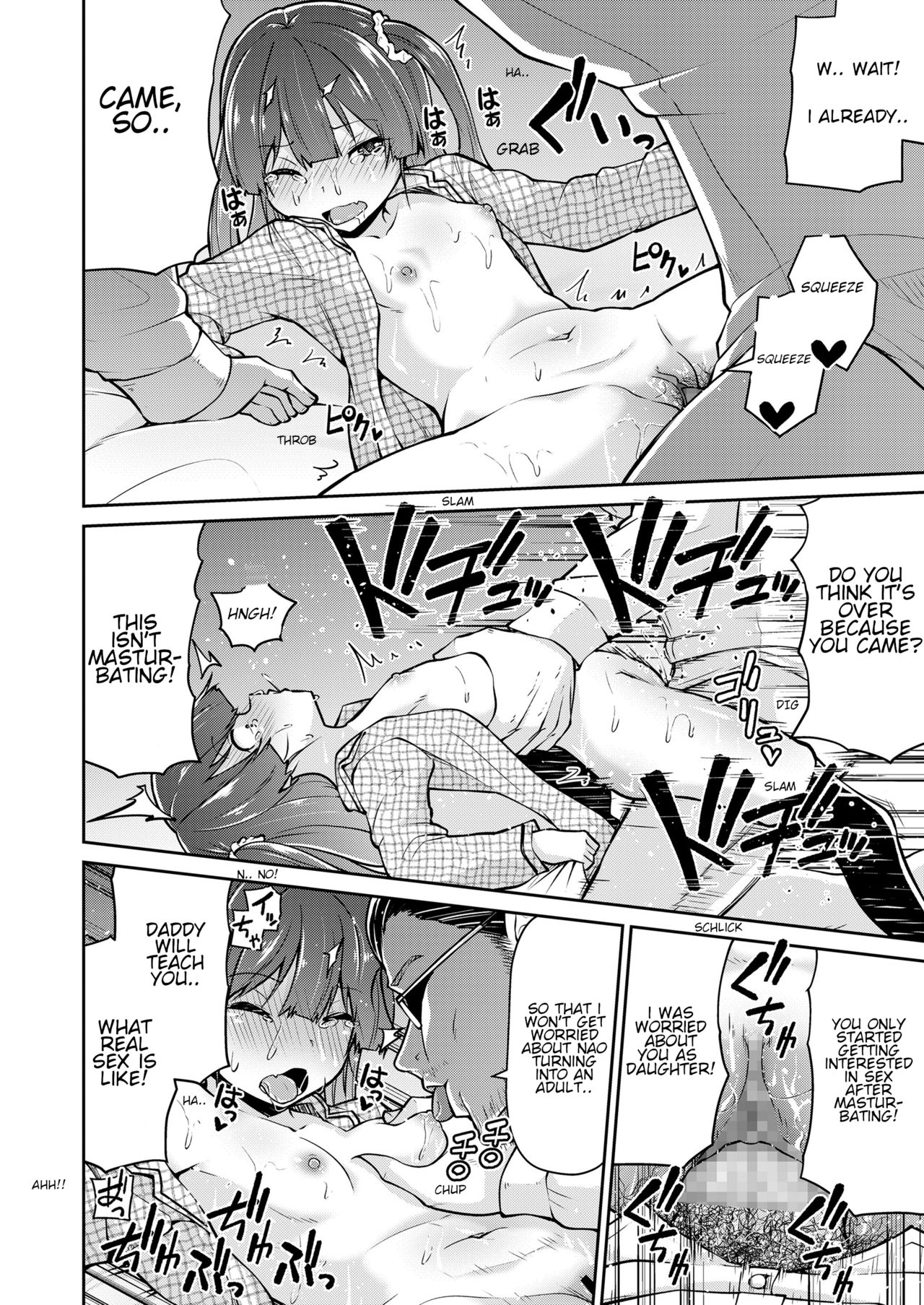 Papa to Musume no Naishogoto | Dad and Daughter's Secret page 12 full