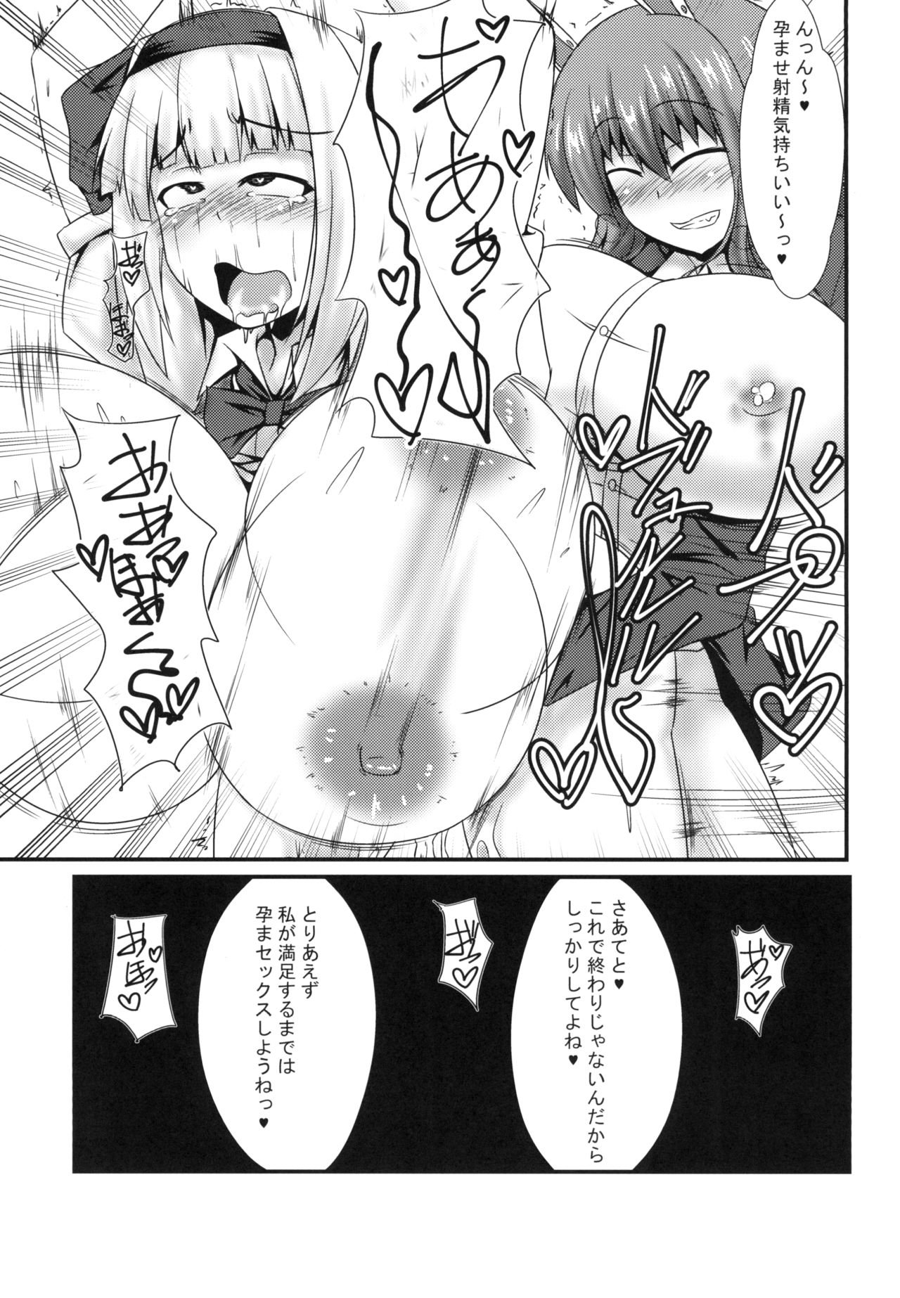 Futanari Udon no Tabehoudai ~Saiminfuu~ page 11 full
