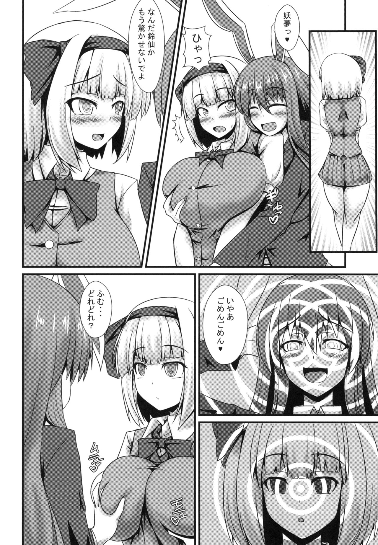Futanari Udon no Tabehoudai ~Saiminfuu~ page 6 full