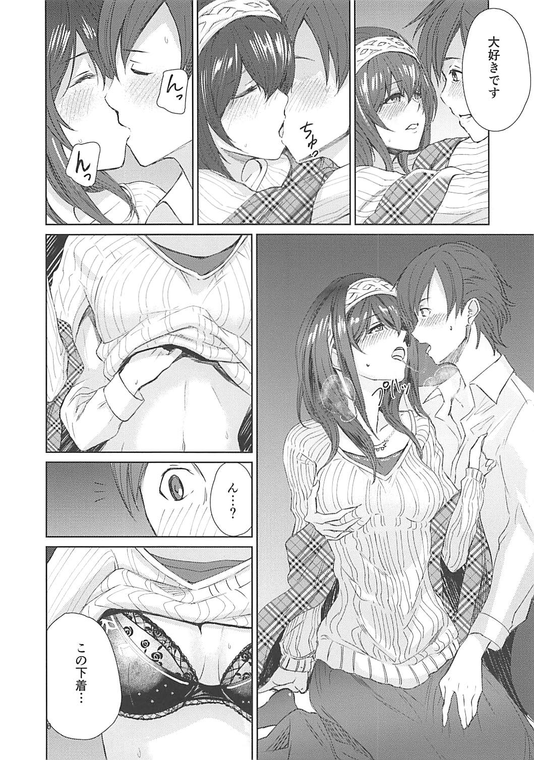Yotta Sagisawa Fumika  ni Te o Dasu Hon page 7 full