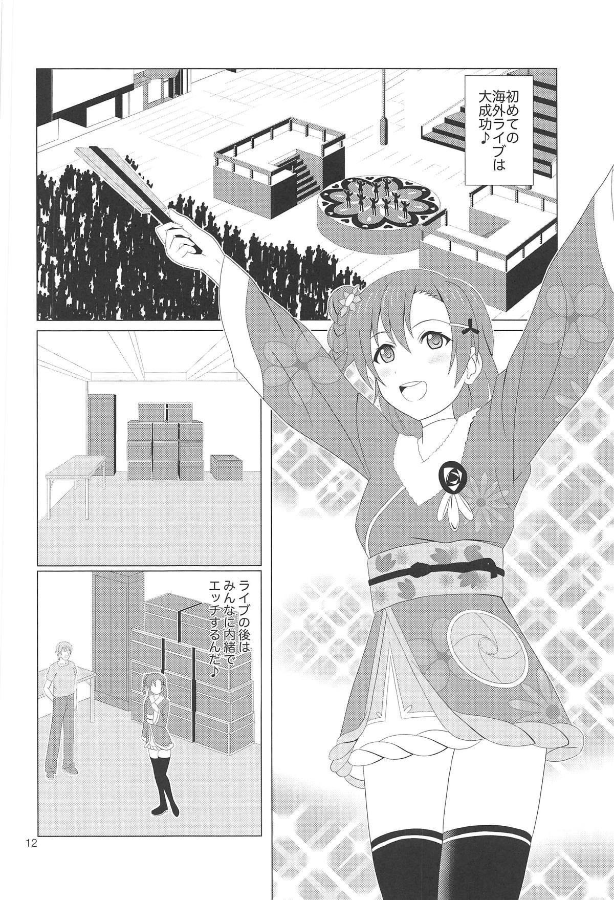 Honoka no Anal Kaikin page 11 full