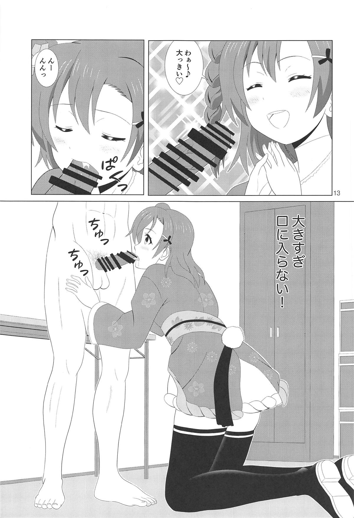Honoka no Anal Kaikin page 12 full