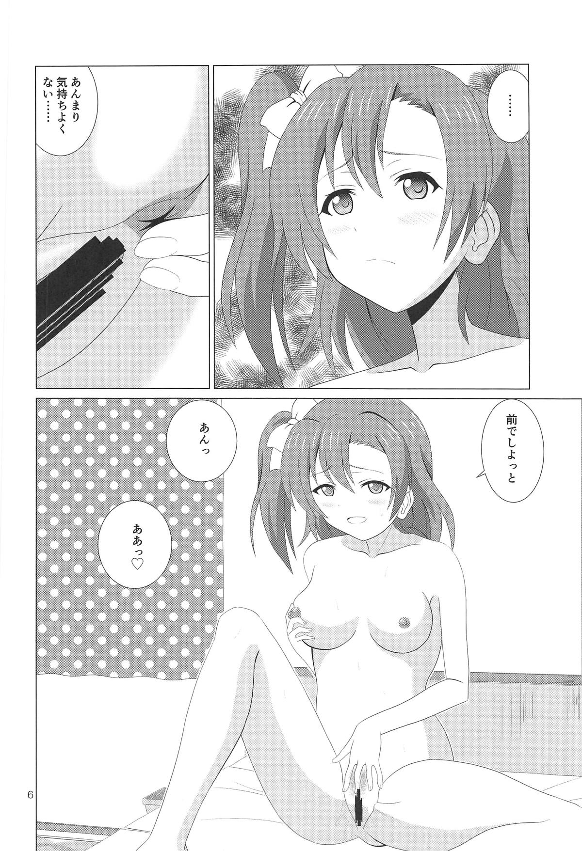 Honoka no Anal Kaikin page 5 full