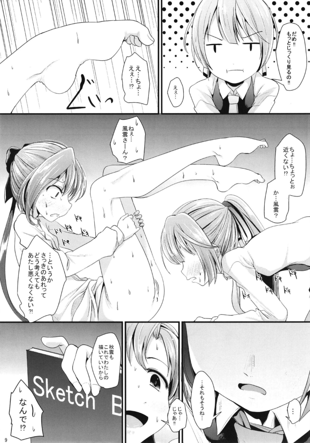 Lily Autumn Wind Lovers page 11 full