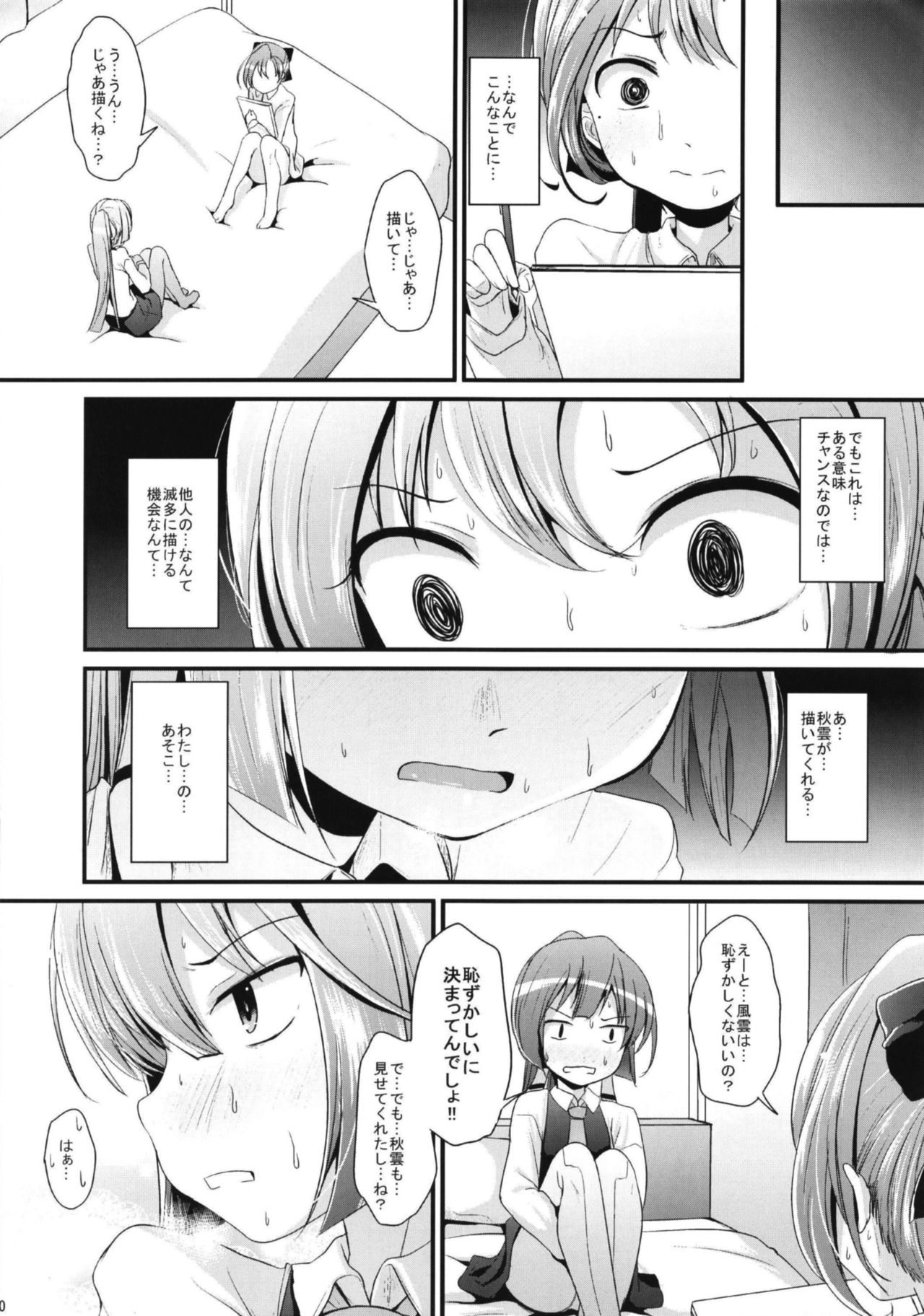 Lily Autumn Wind Lovers page 12 full