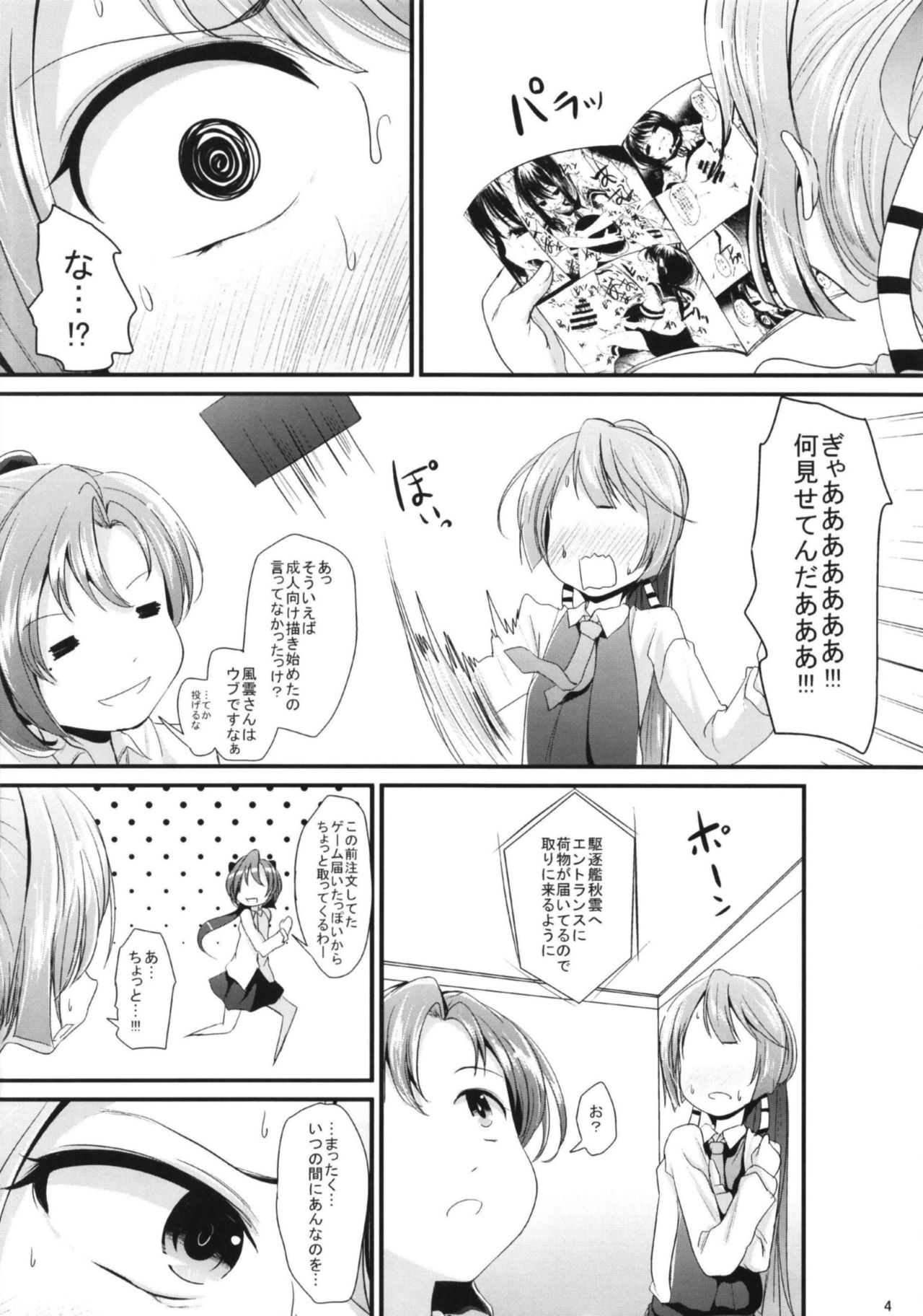 Lily Autumn Wind Lovers page 6 full