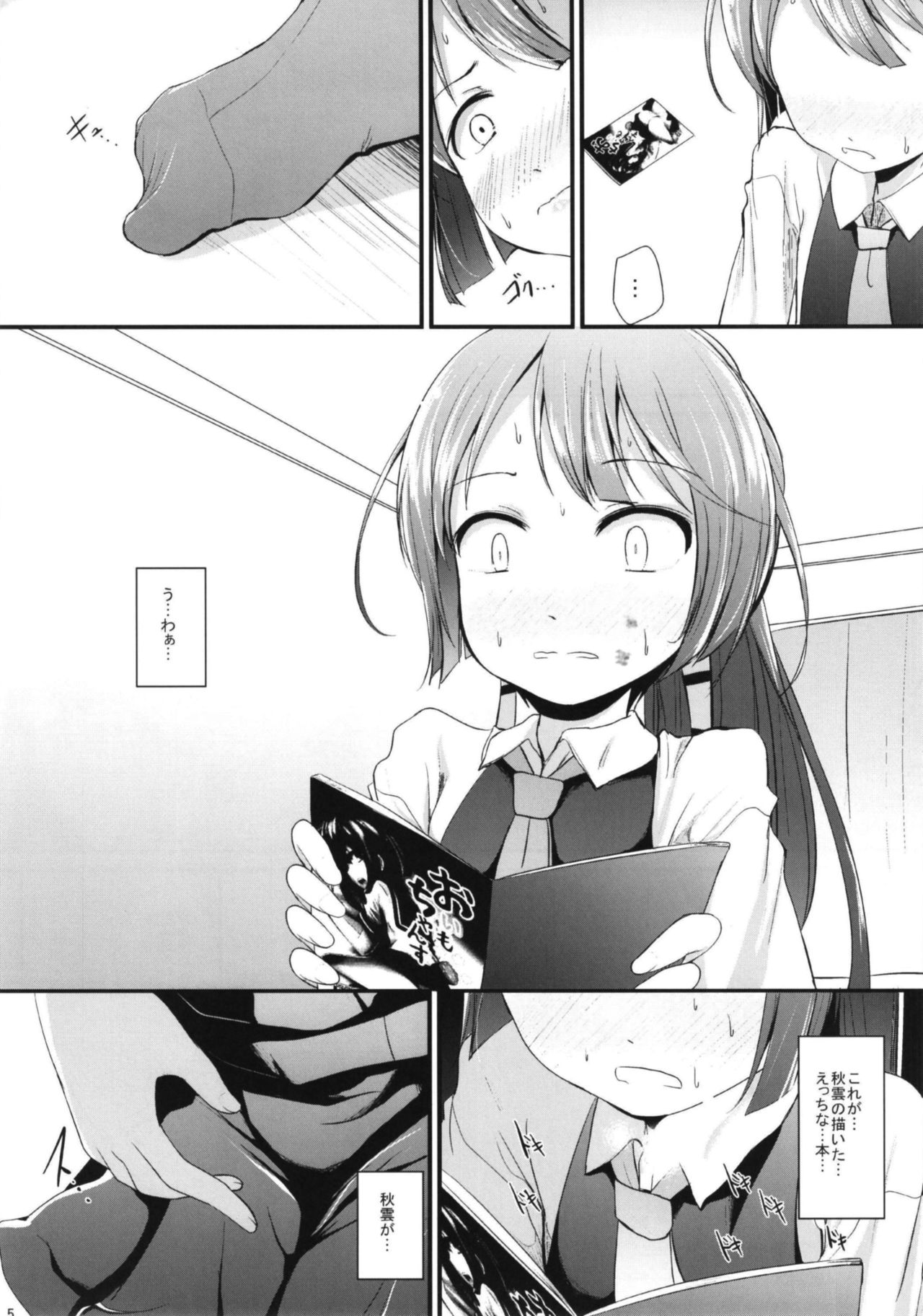 Lily Autumn Wind Lovers page 7 full