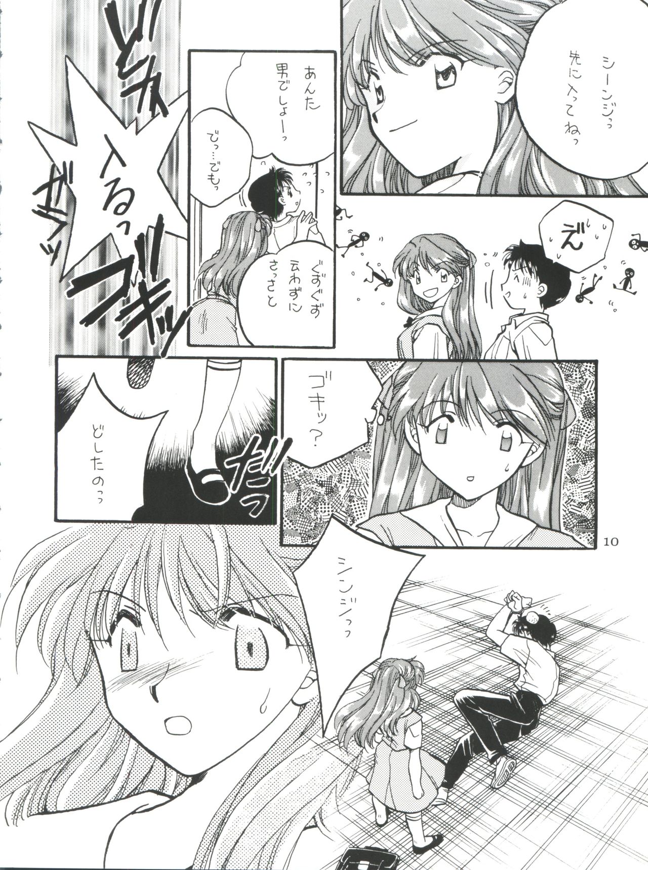 Berceur page 10 full