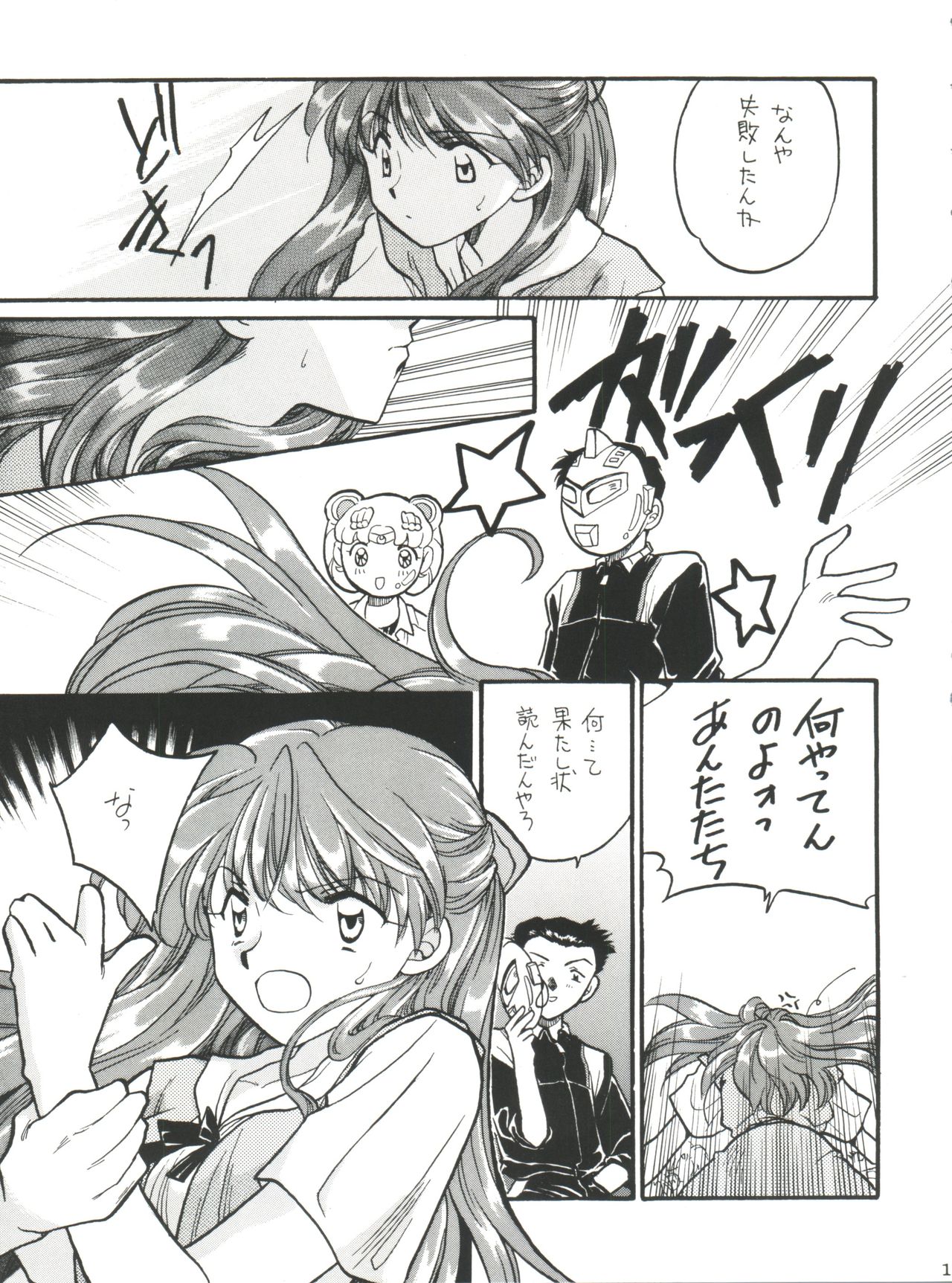 Berceur page 11 full