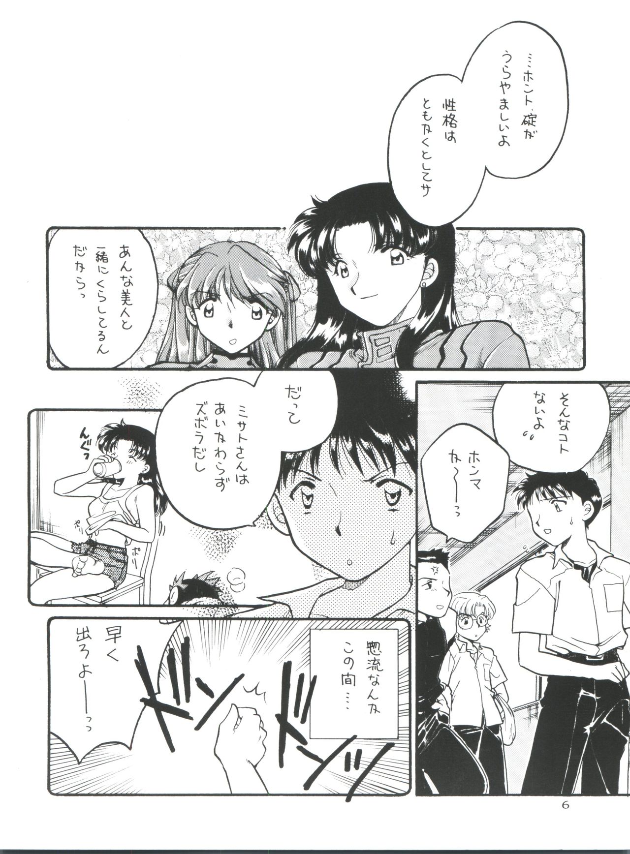Berceur page 6 full