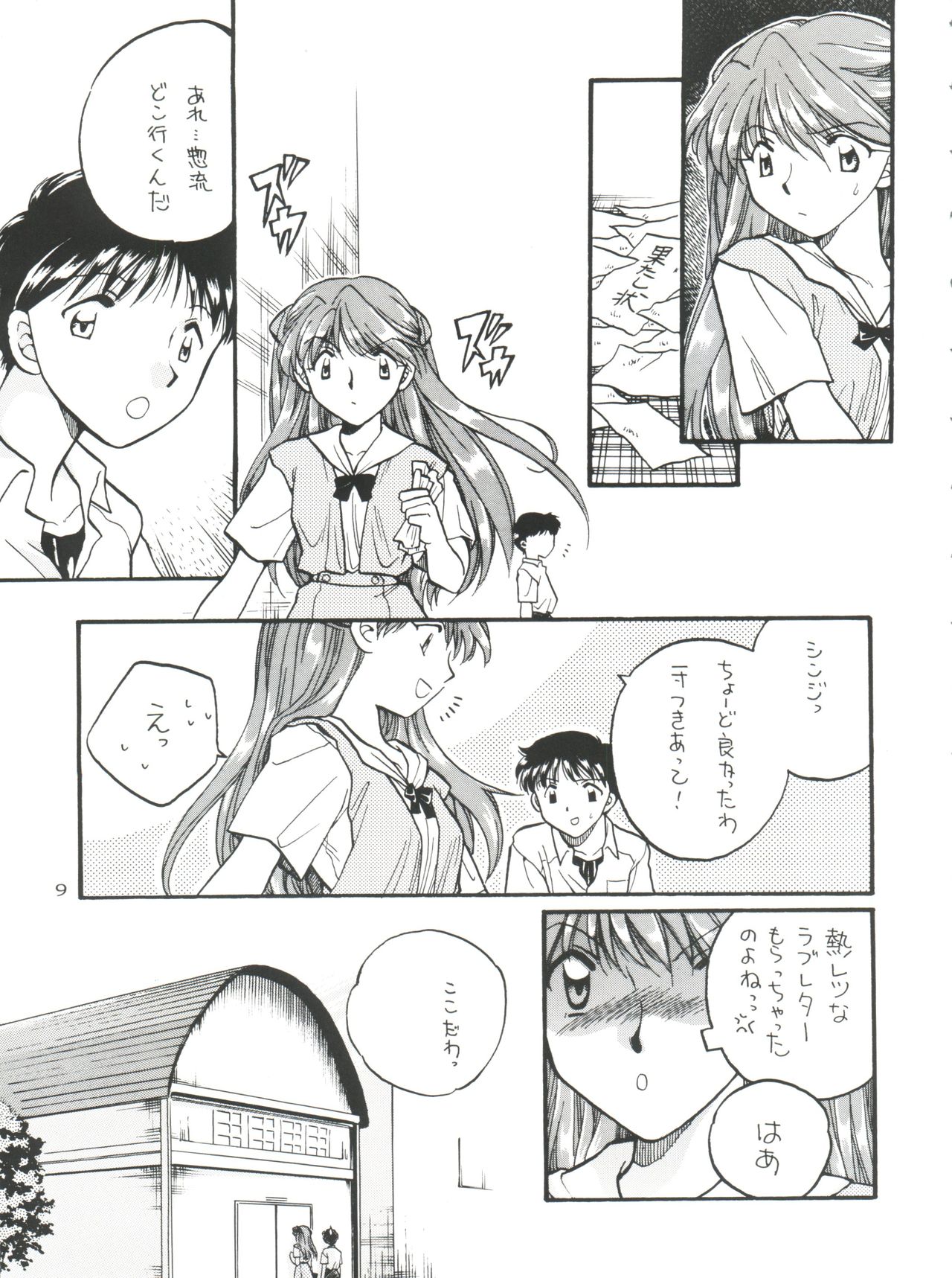 Berceur page 9 full