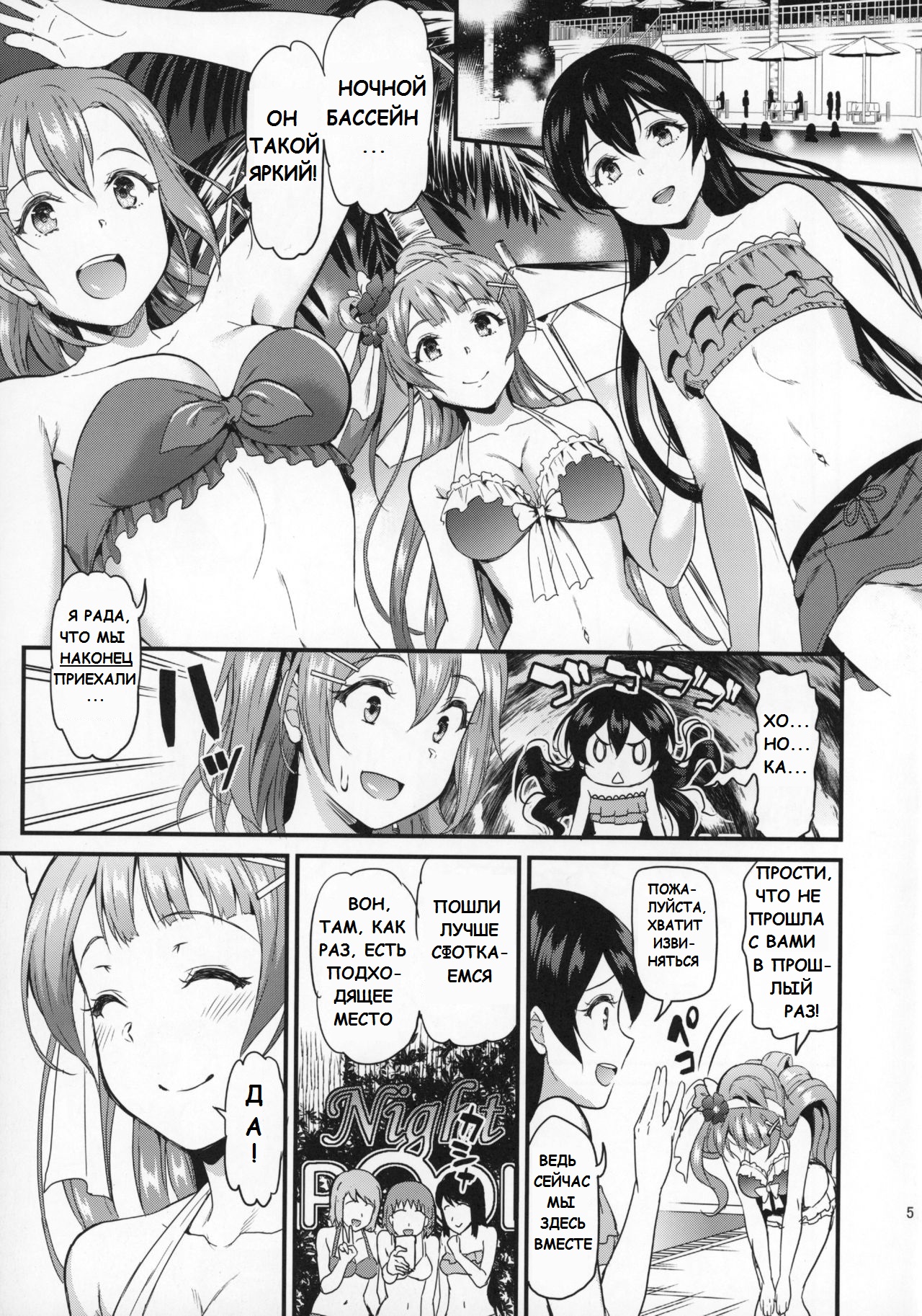 Joshidaisei Minami Kotori no YariCir Jikenbo Case. 2 | College Girl Kotori Minami's Hookup Circle Files Case #2 page 4 full
