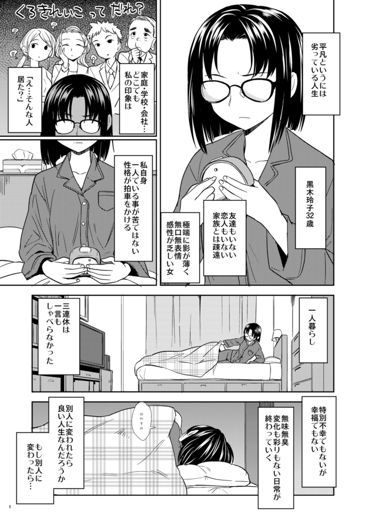 Onna Yuusha ni Tensei Shitara Mazoku no Tsuma ga 5-nin mo Irurashii page 2 full