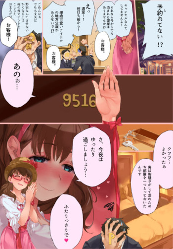 [Geregere] Mayu Bon (THE IDOLM@STER CINDERELLA GIRLS) cover