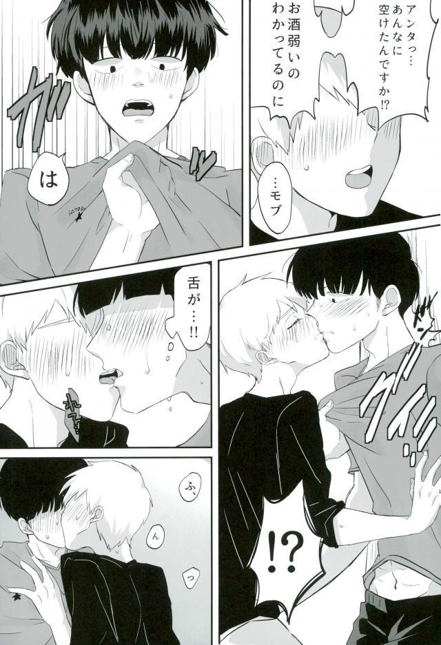 baby, maybe page 10 full