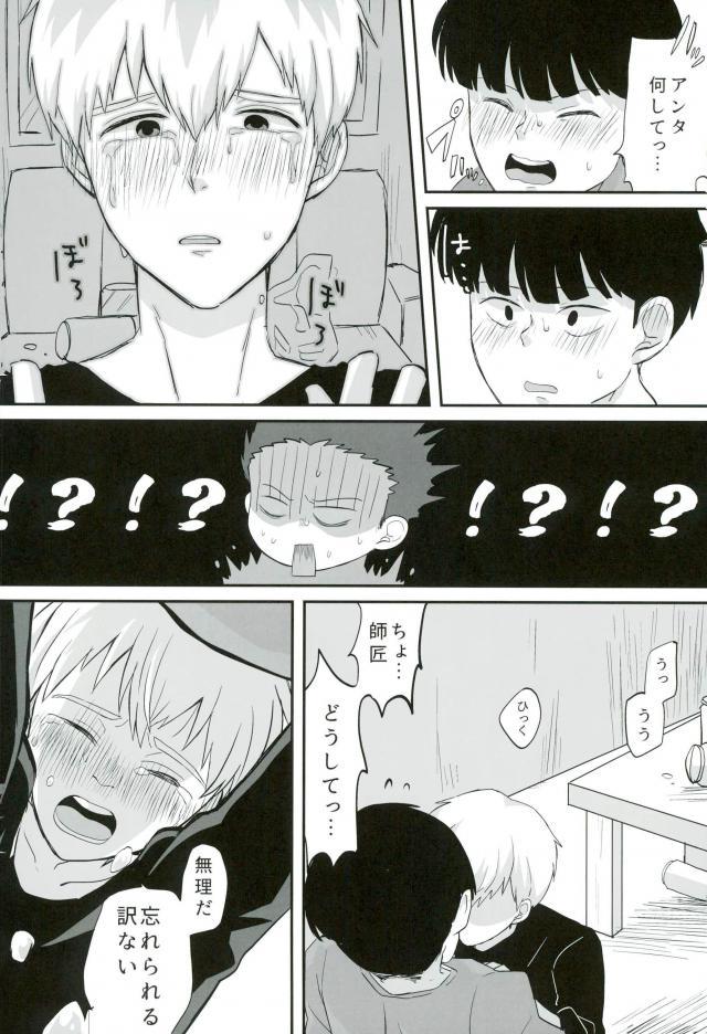 baby, maybe page 11 full