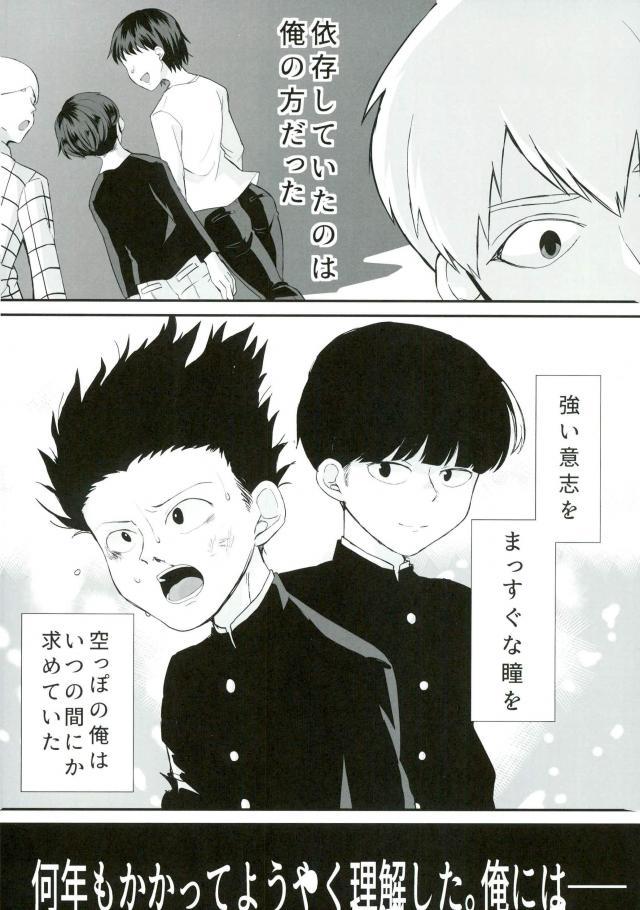 baby, maybe page 3 full