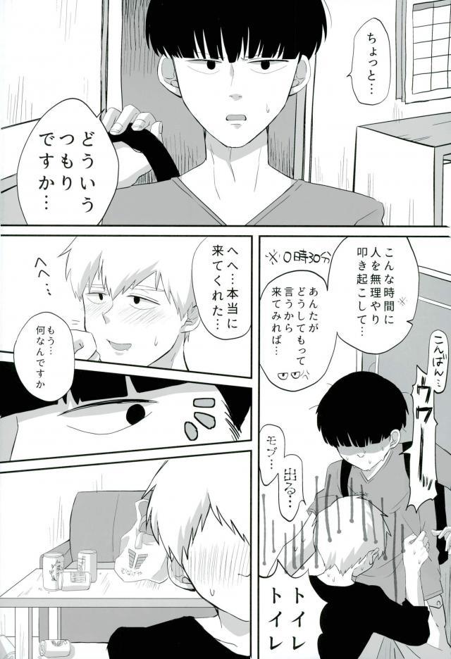 baby, maybe page 9 full