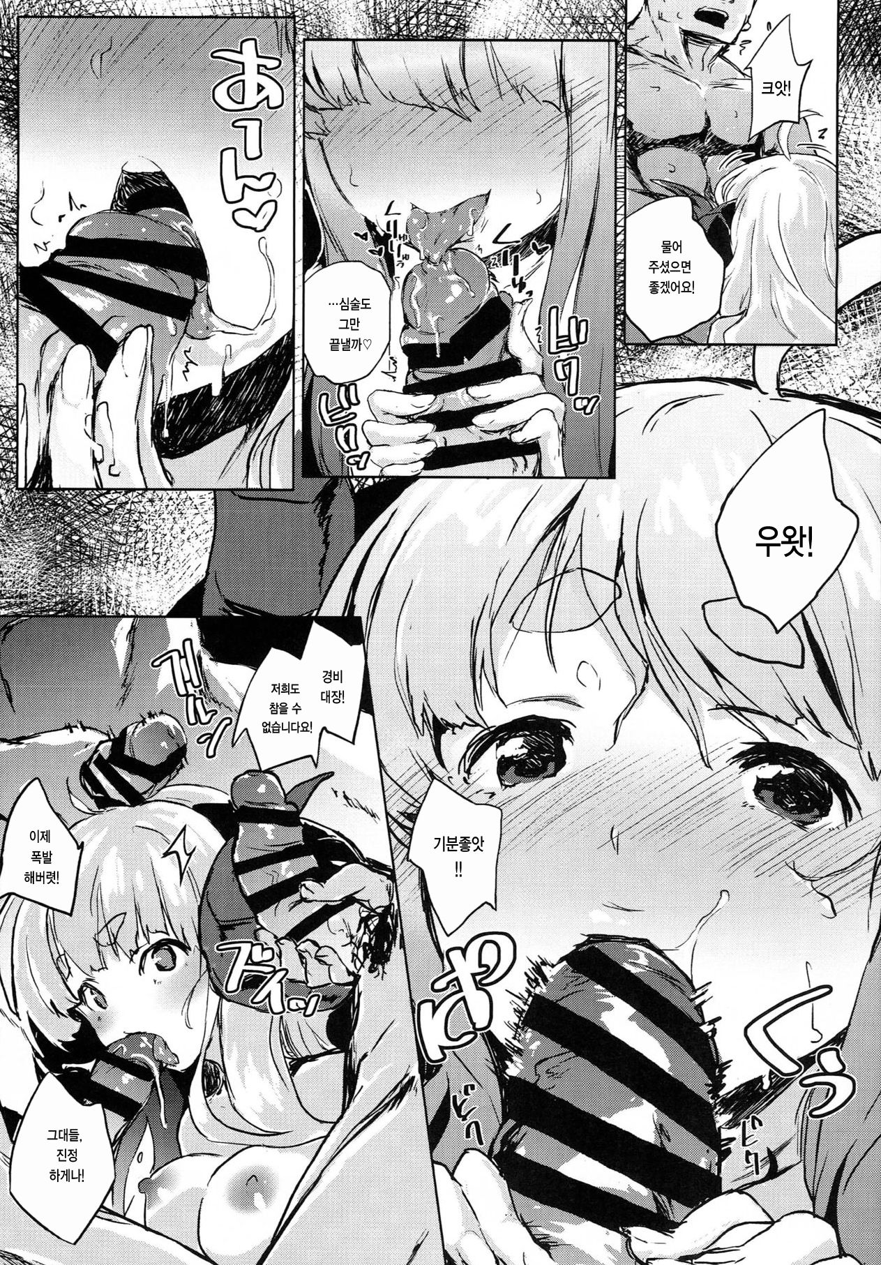 COMBITCH Bonnou Taisan Pakopako Daisakusen!! page 10 full