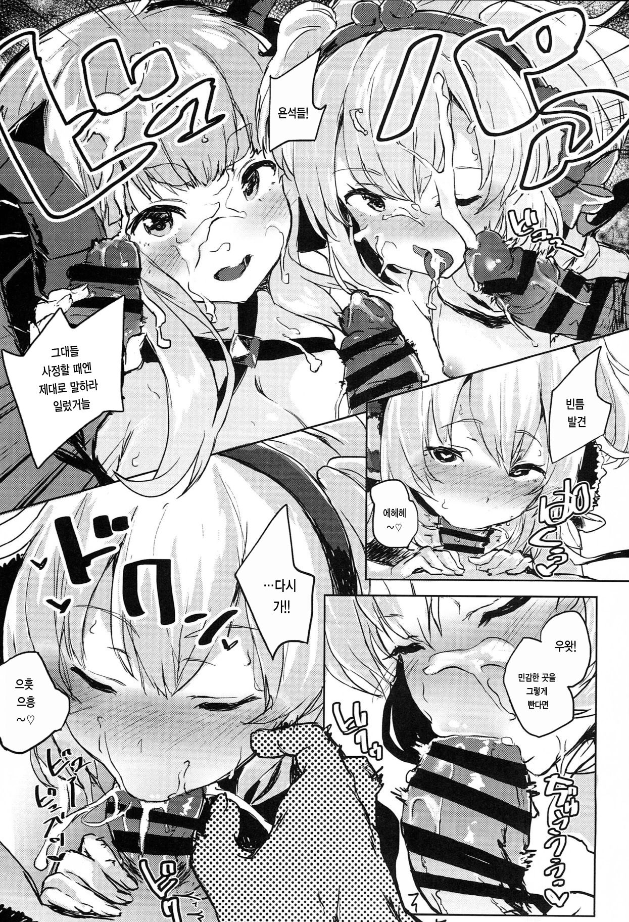 COMBITCH Bonnou Taisan Pakopako Daisakusen!! page 12 full