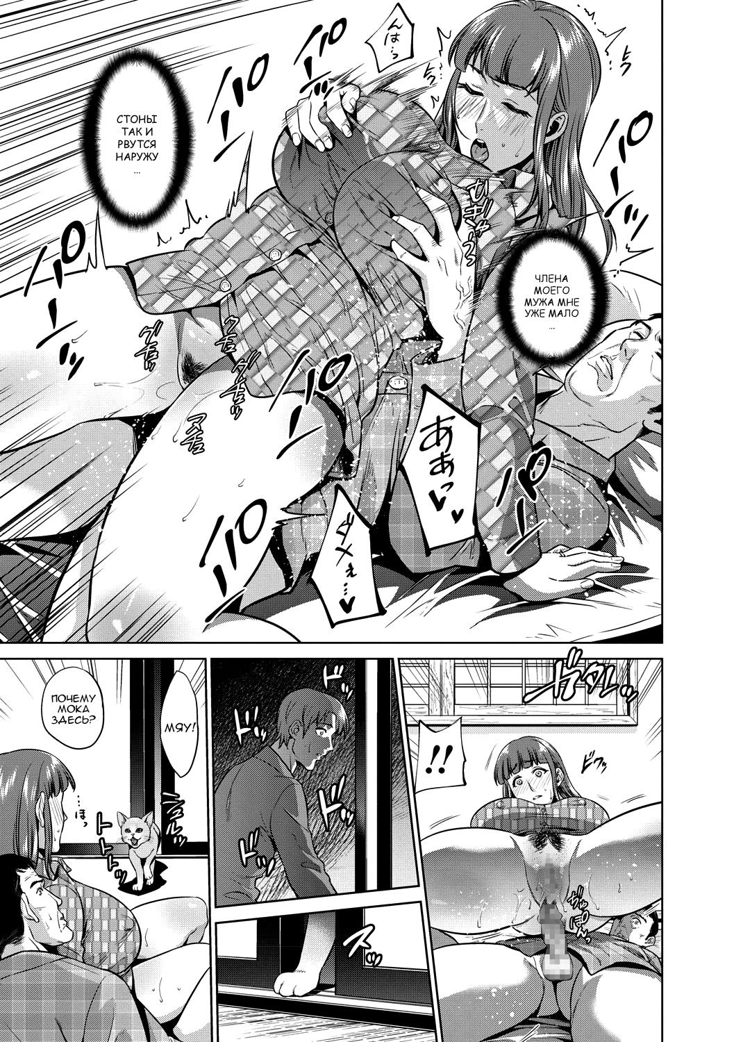 Haha no Hiji Kouhen | Мамин секрет - финальная часть page 11 full