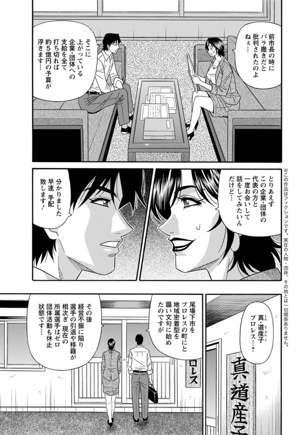 Action Pizazz DX 2018-09 page 11 full