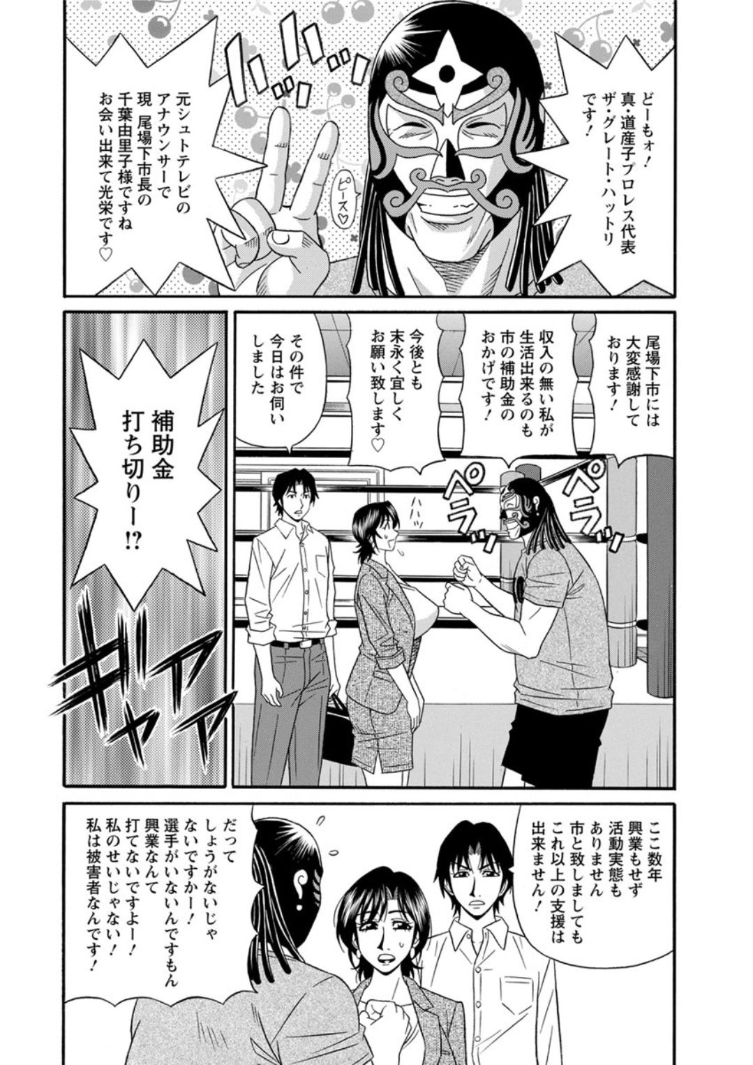 Action Pizazz DX 2018-09 page 12 full