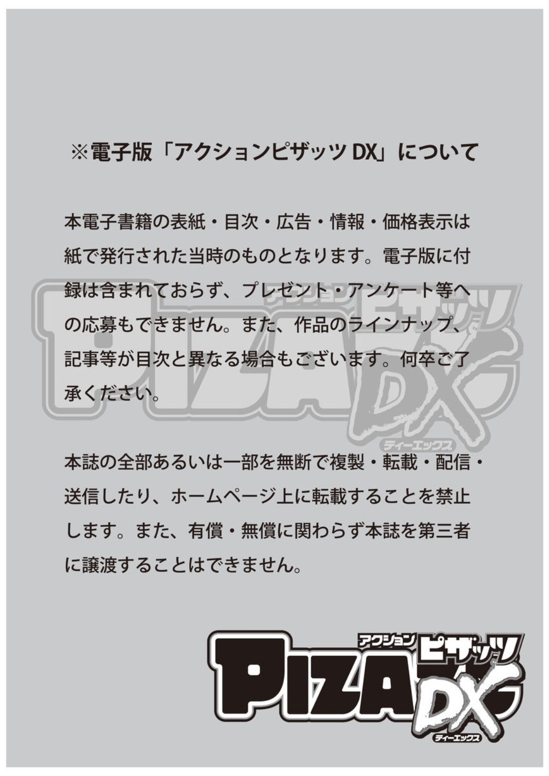 Action Pizazz DX 2018-09 page 3 full