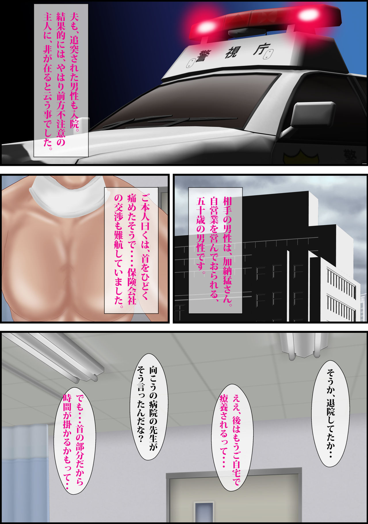 Tsugunaibo Nohagi Youko page 11 full