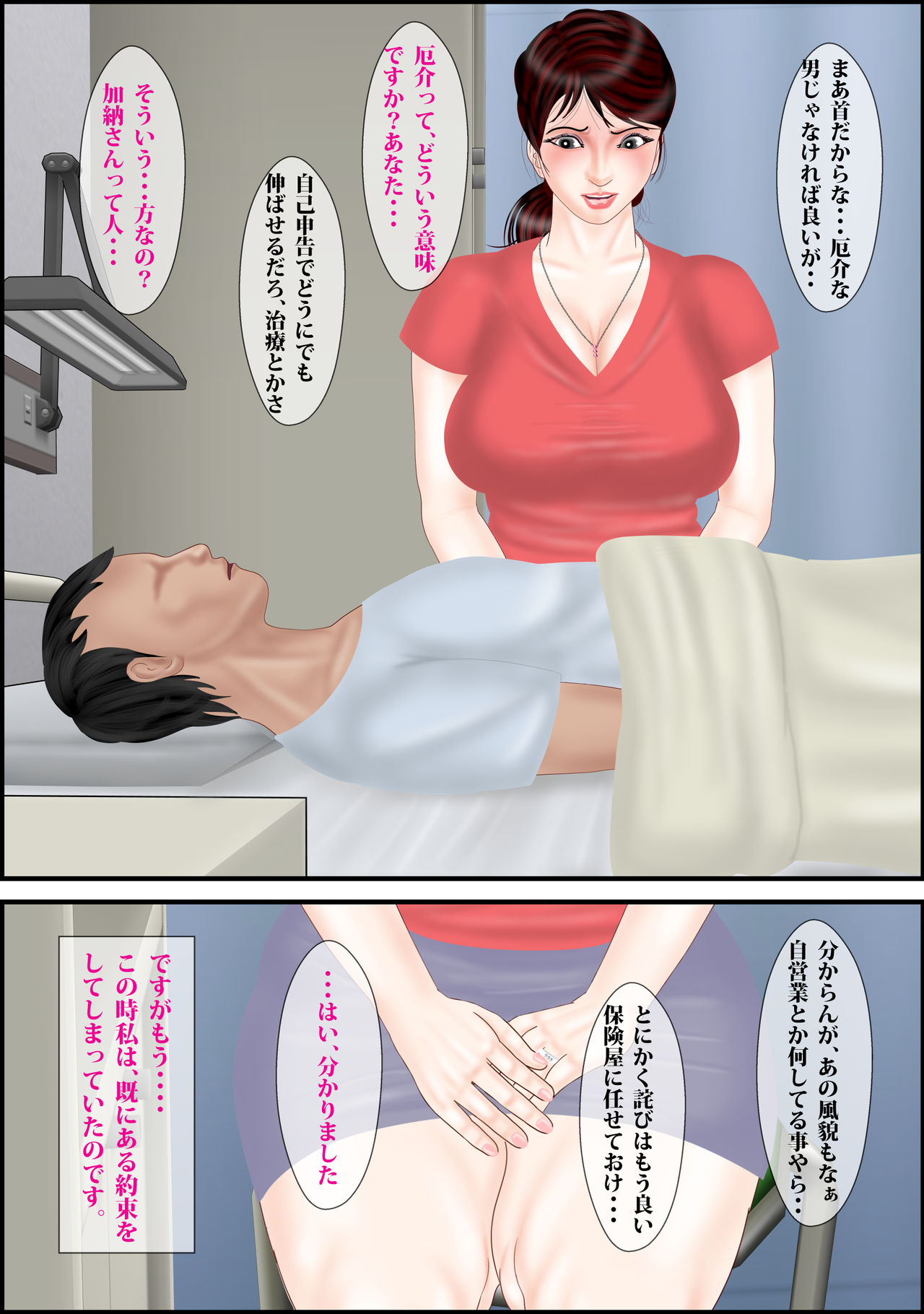 Tsugunaibo Nohagi Youko page 12 full