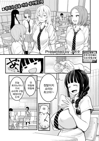 [Agata] Oneshota Friends Zenpen (COMIC Shingeki 2018-09) [Korean] [Digital] cover