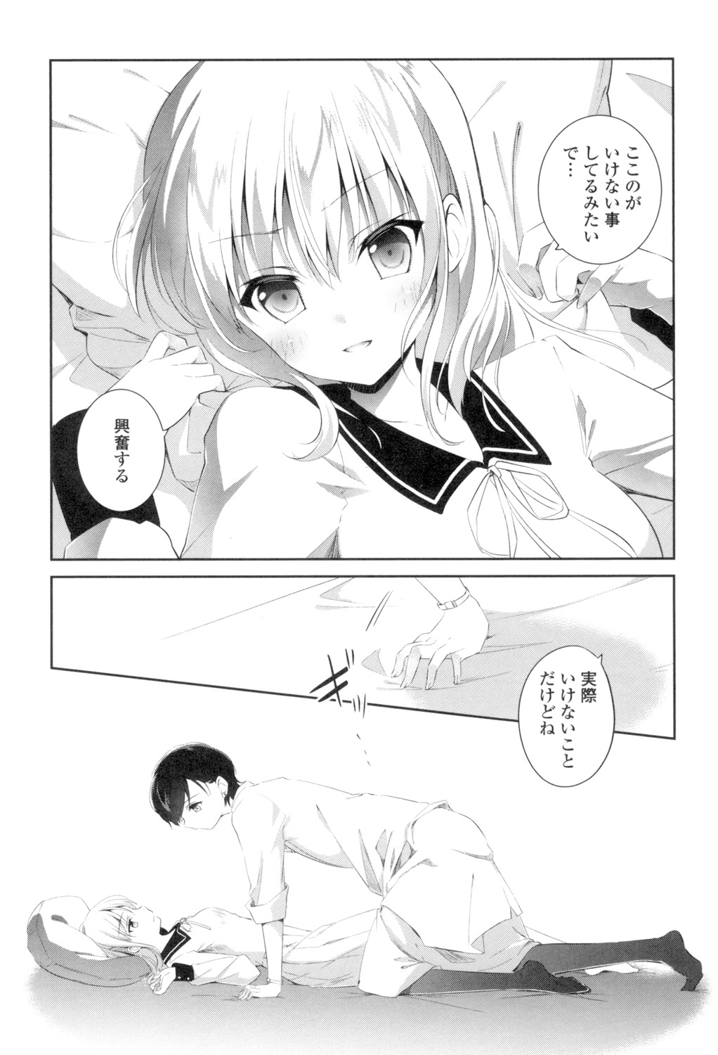 Yuri-Iro no Hibi page 11 full