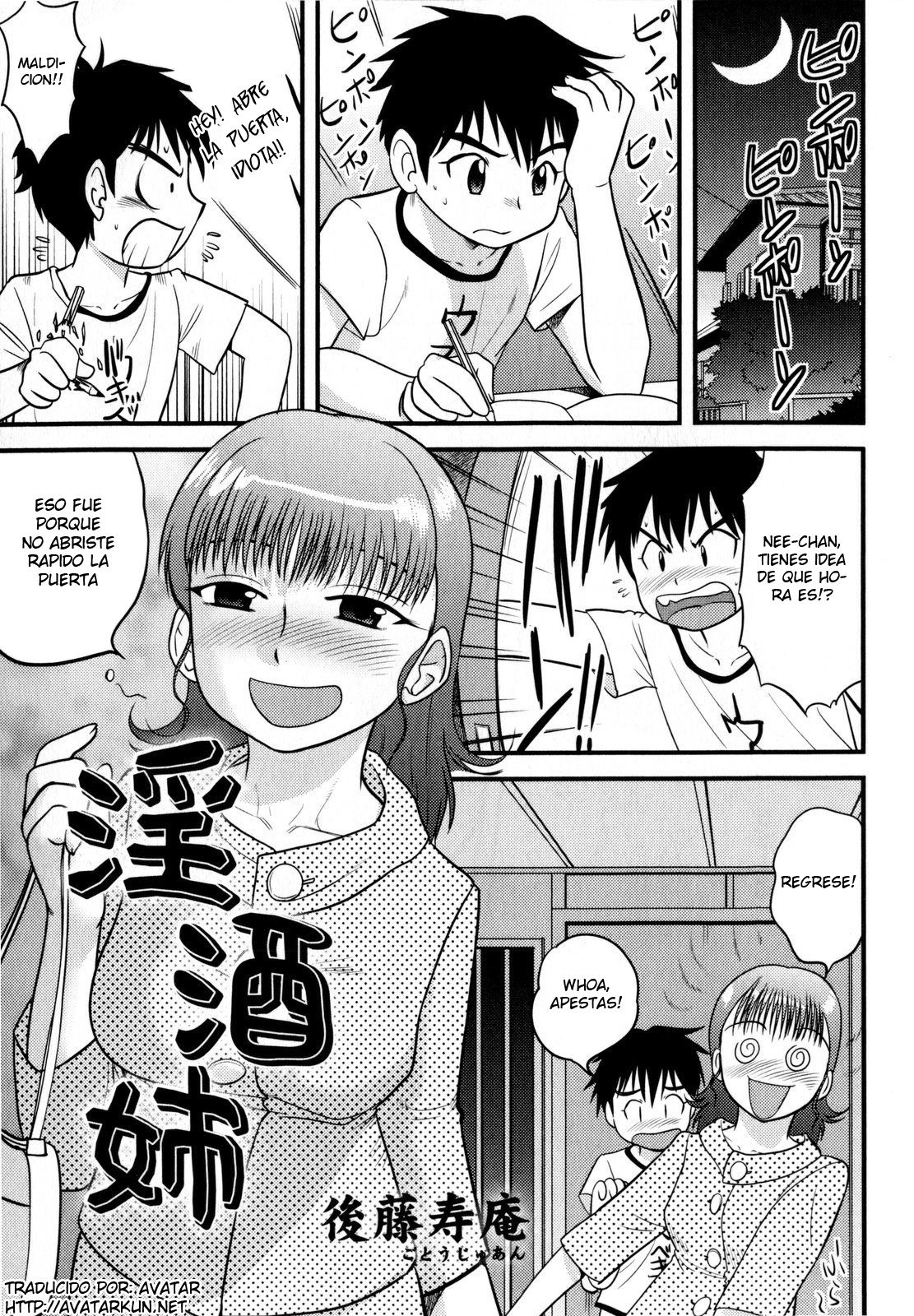 In Shu Ane | Hot Drunk Sister page 1 full