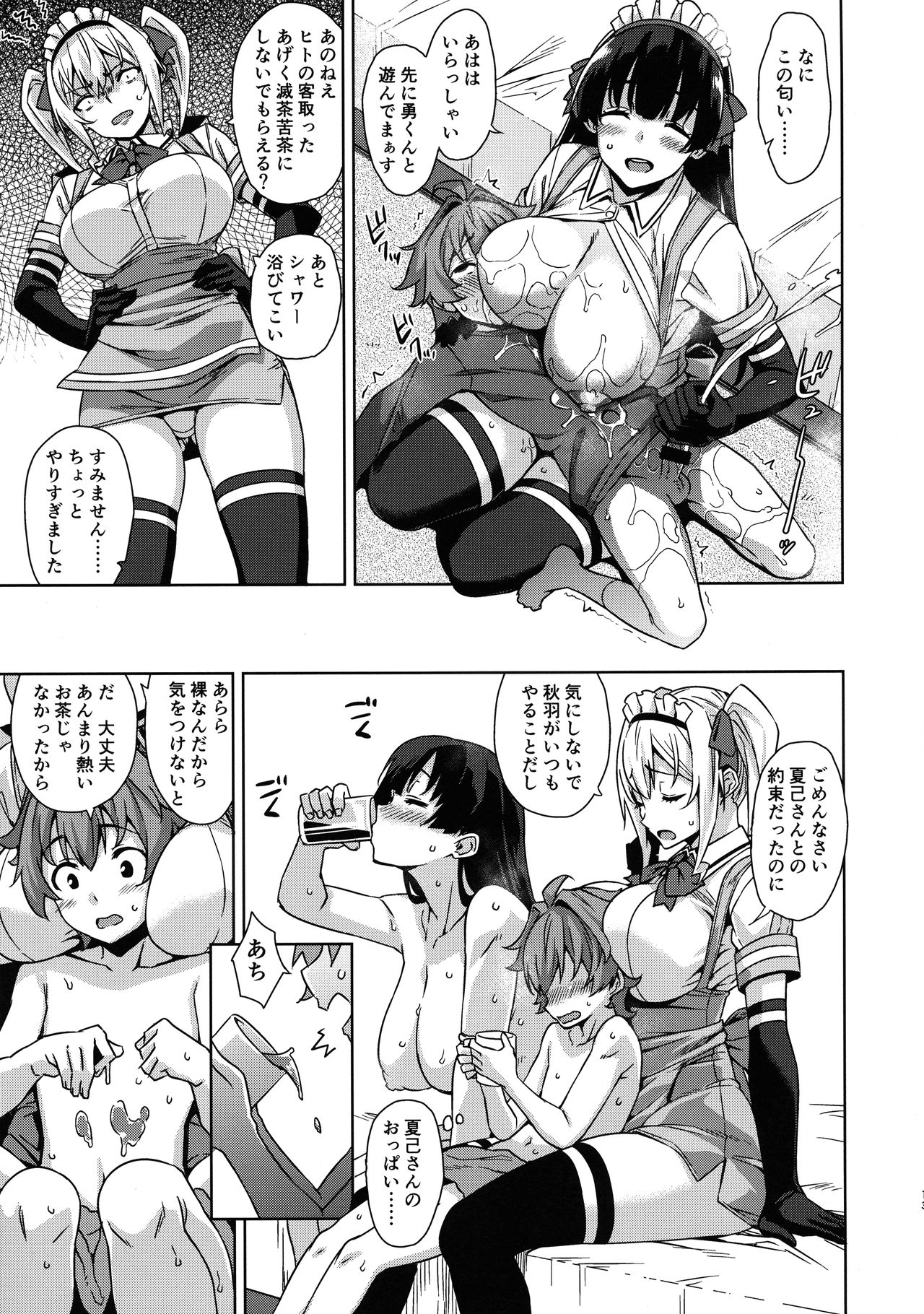 Mayoiga no Onee-san Sono 5 page 12 full