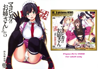 (C95) [Σ-Arts (Mikemono Yuu)] Mayoiga no Onee-san Sono 5 cover