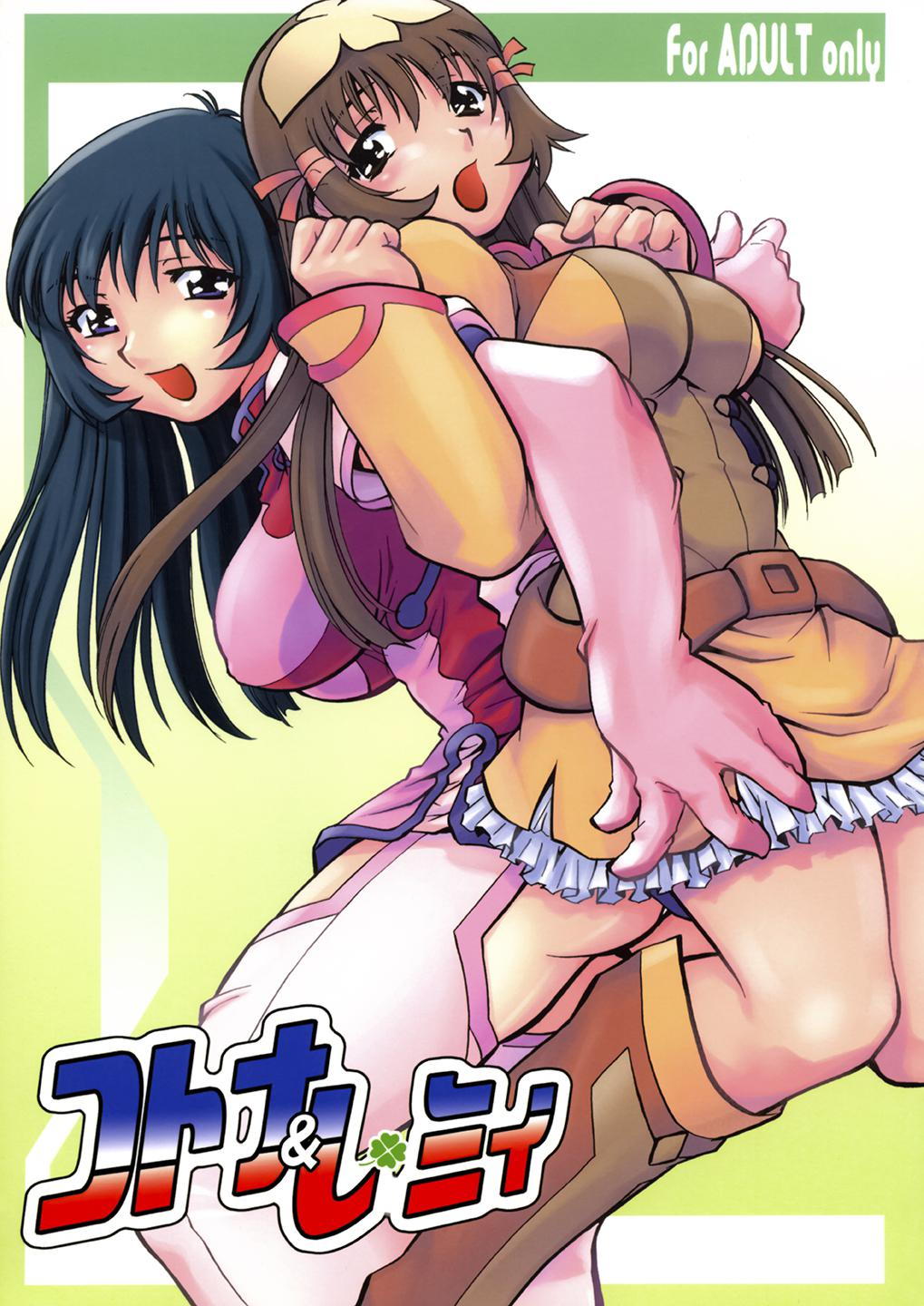 Kotona & Rei Mii page 1 full