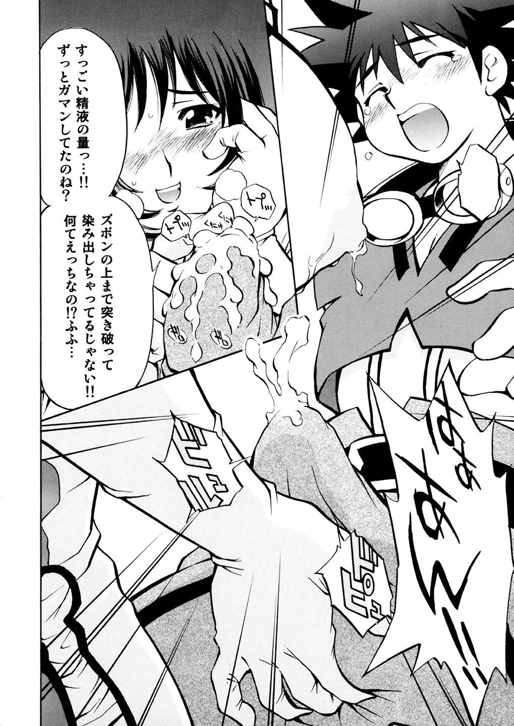 Kotona & Rei Mii page 11 full