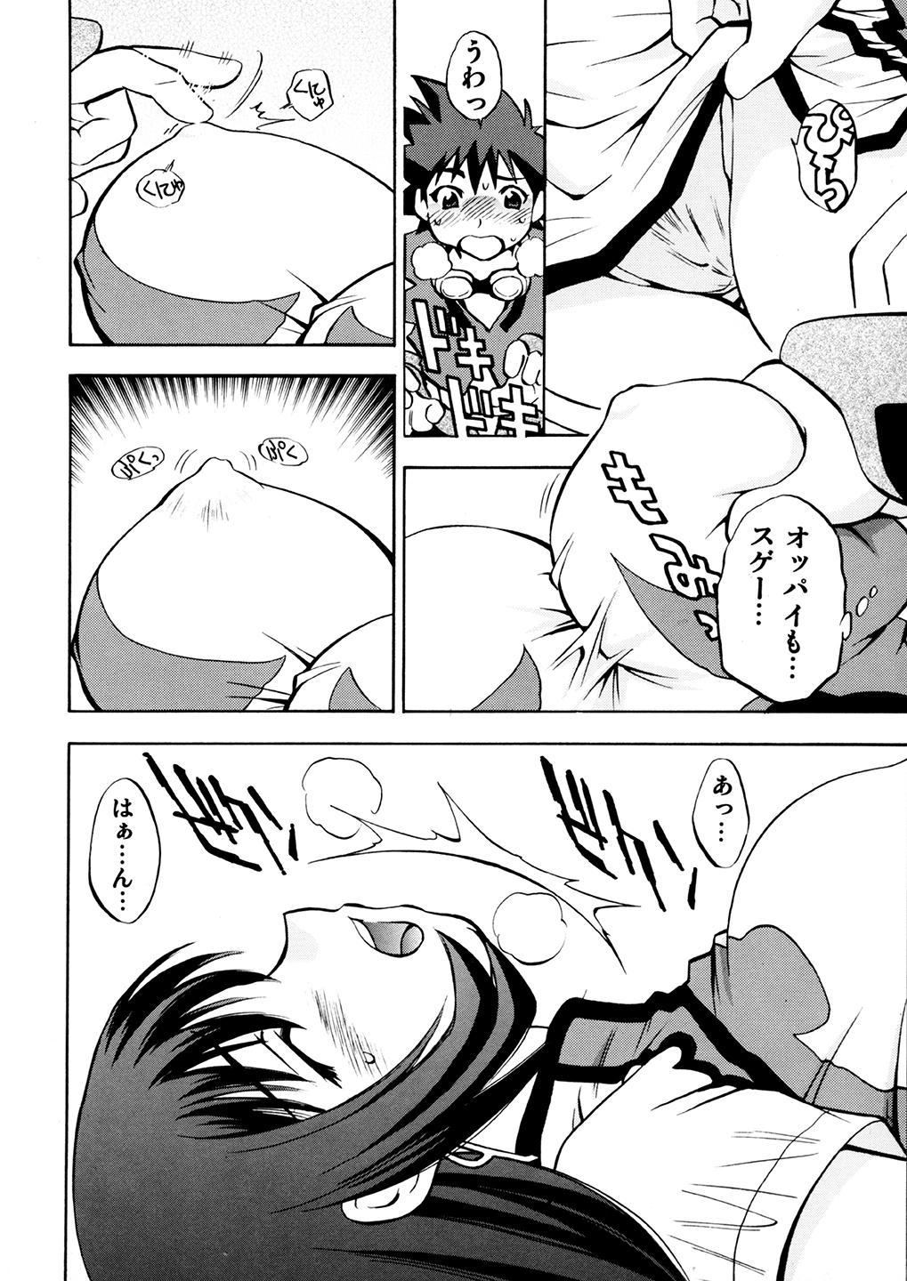 Kotona & Rei Mii page 5 full