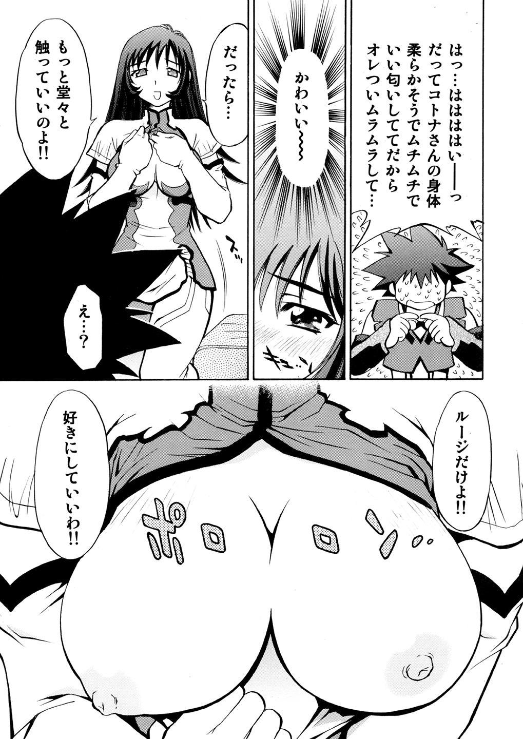 Kotona & Rei Mii page 8 full