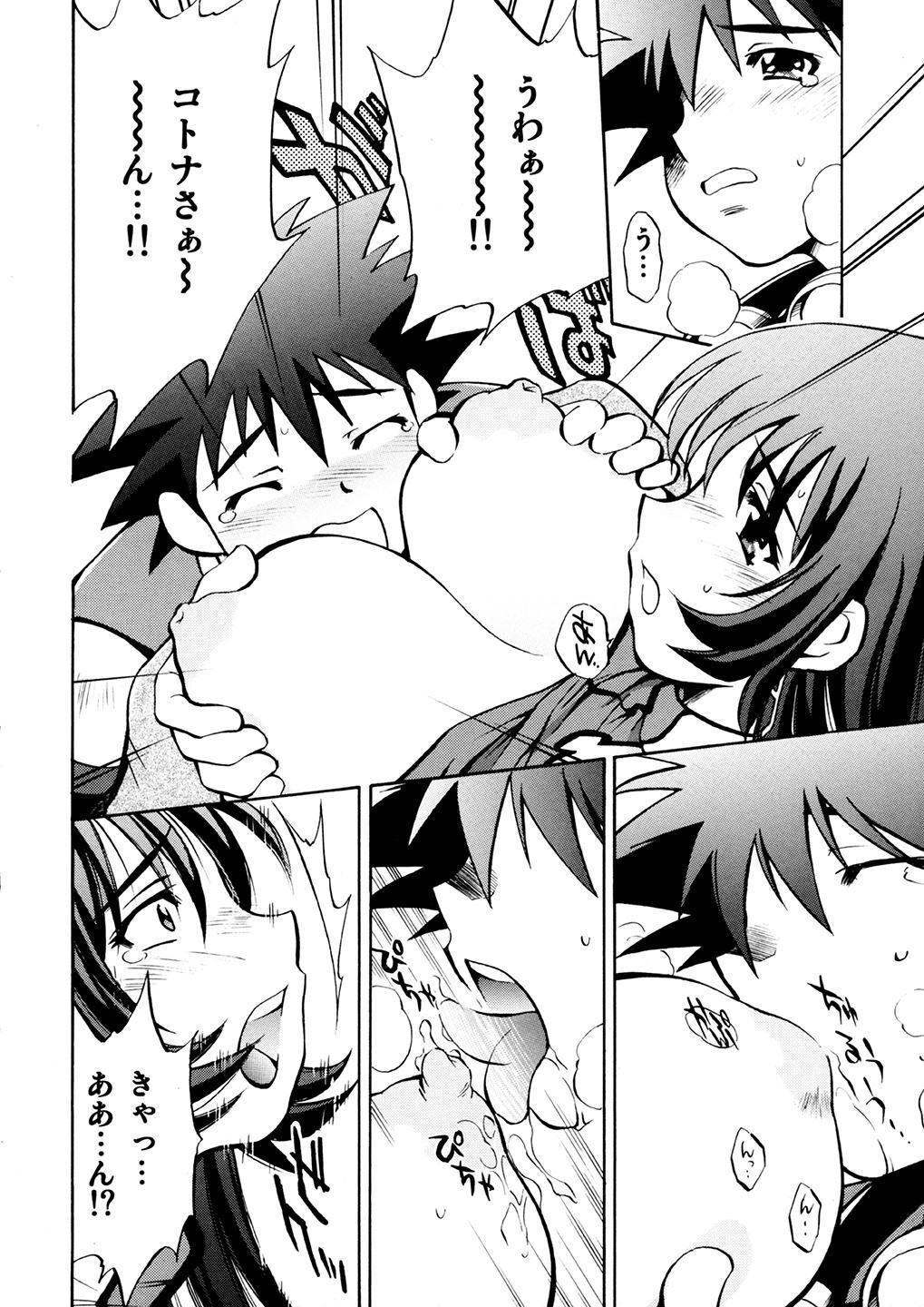Kotona & Rei Mii page 9 full
